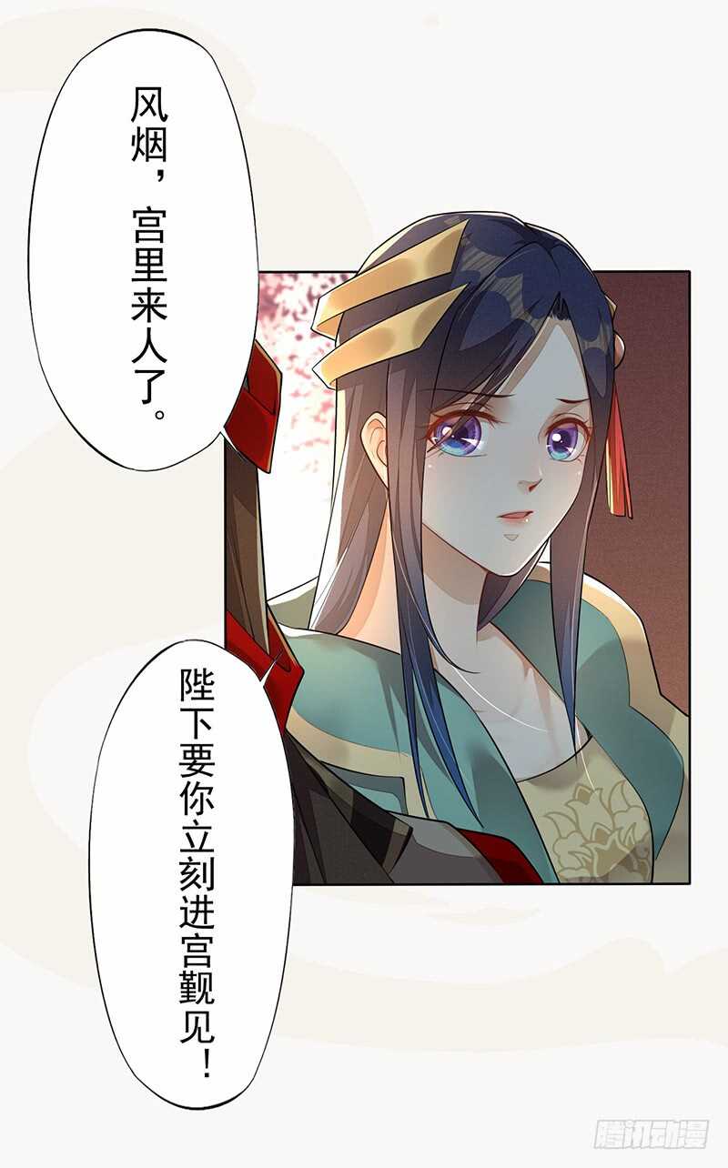 绝世炼丹师韩漫全集-141 改变的季家无删减无遮挡章节图片 
