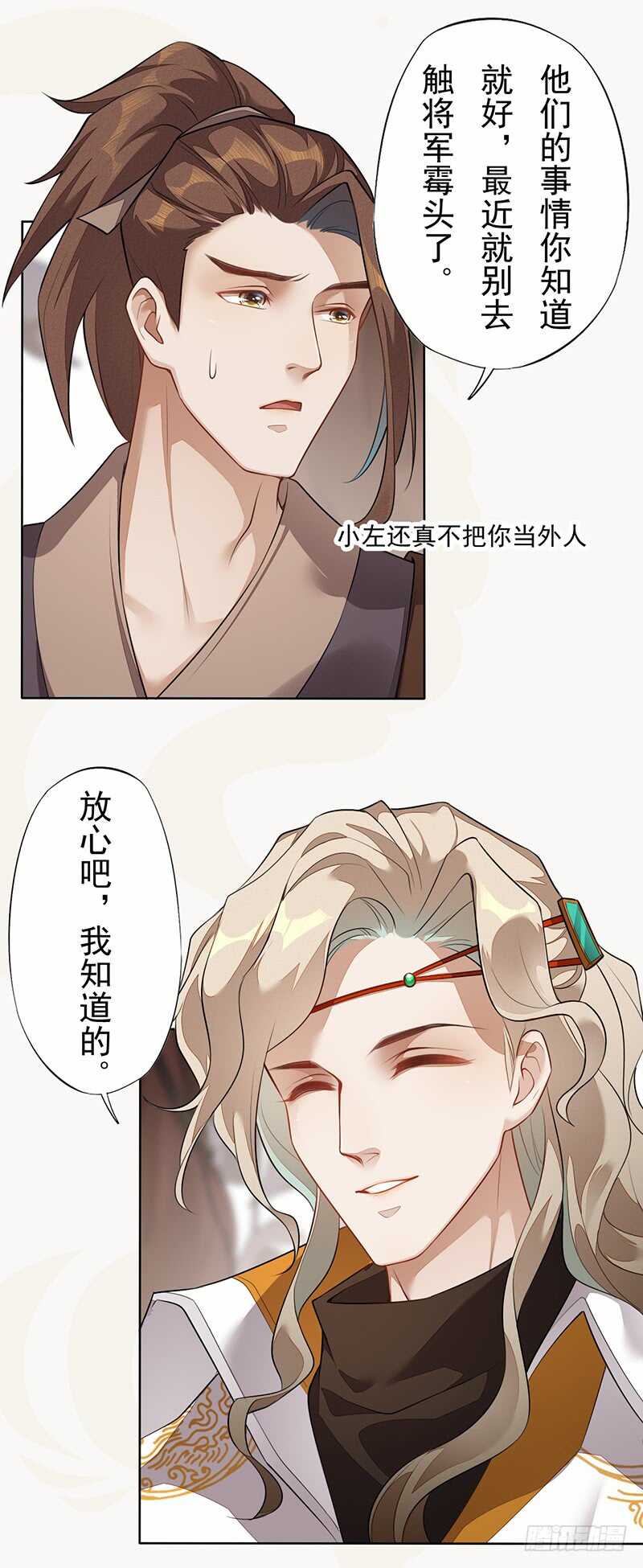 绝世炼丹师韩漫全集-141 改变的季家无删减无遮挡章节图片 