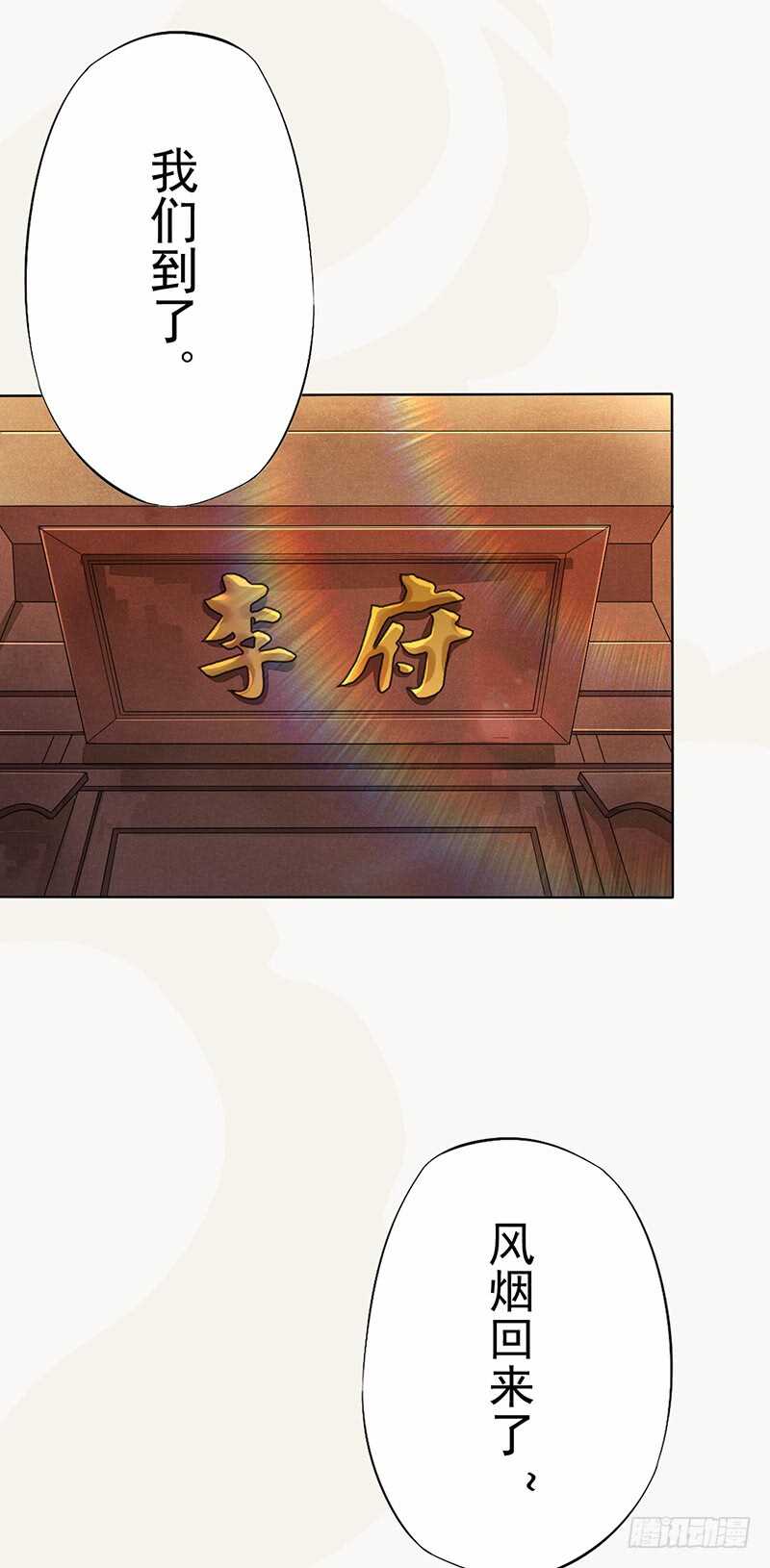 绝世炼丹师韩漫全集-141 改变的季家无删减无遮挡章节图片 