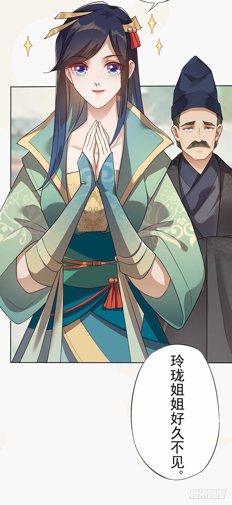 绝世炼丹师韩漫全集-141 改变的季家无删减无遮挡章节图片 