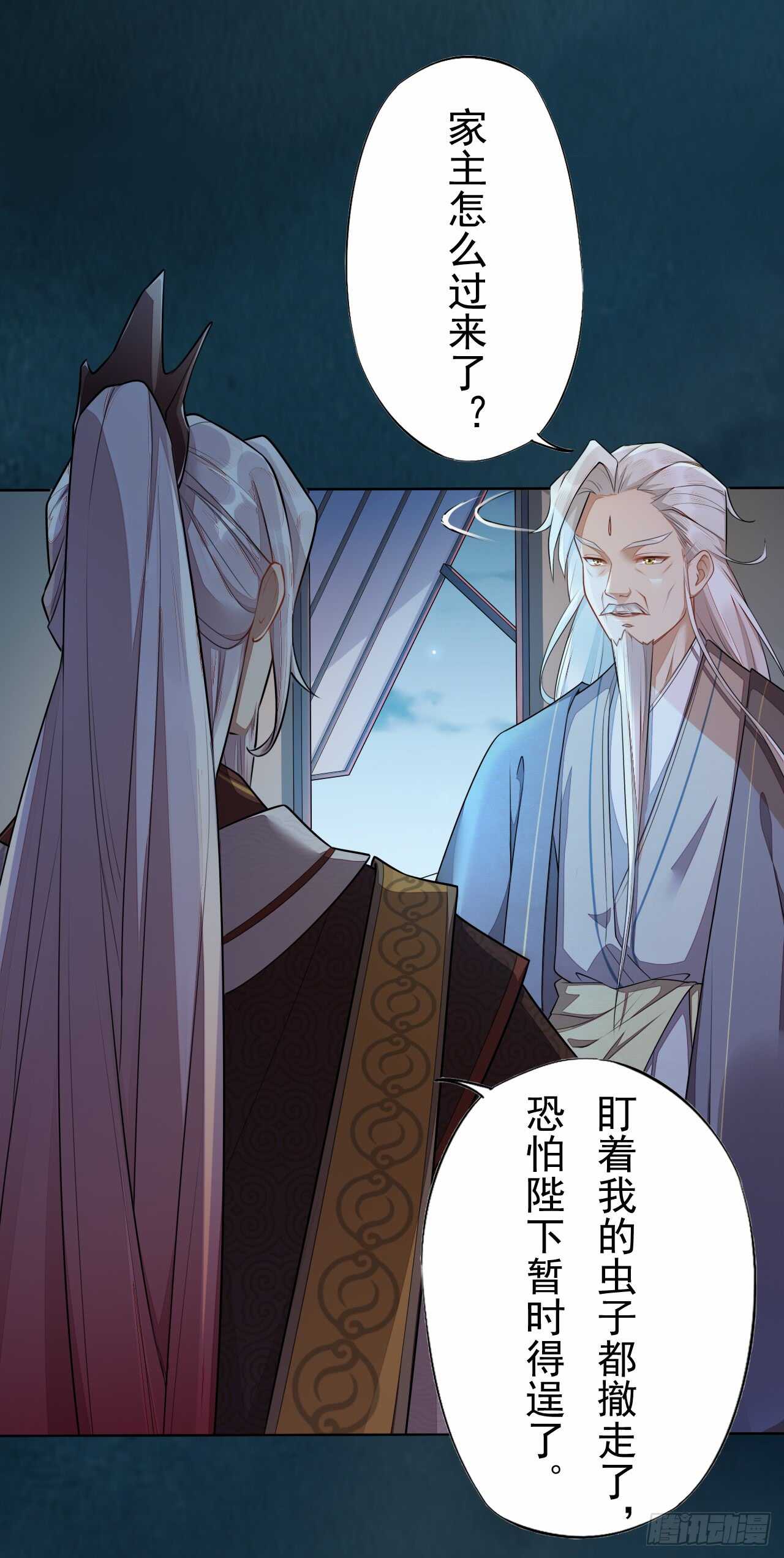 绝世炼丹师韩漫全集-142 圣龙帝的阴谋无删减无遮挡章节图片 