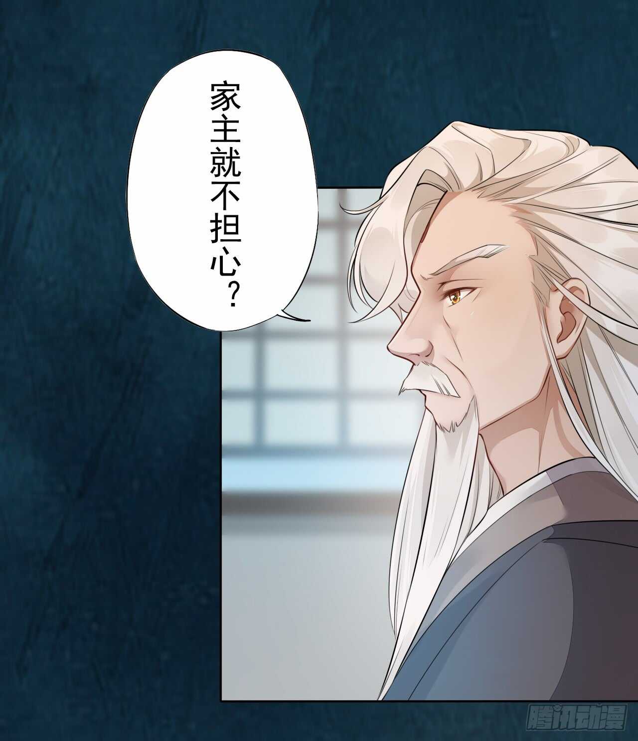 绝世炼丹师韩漫全集-142 圣龙帝的阴谋无删减无遮挡章节图片 