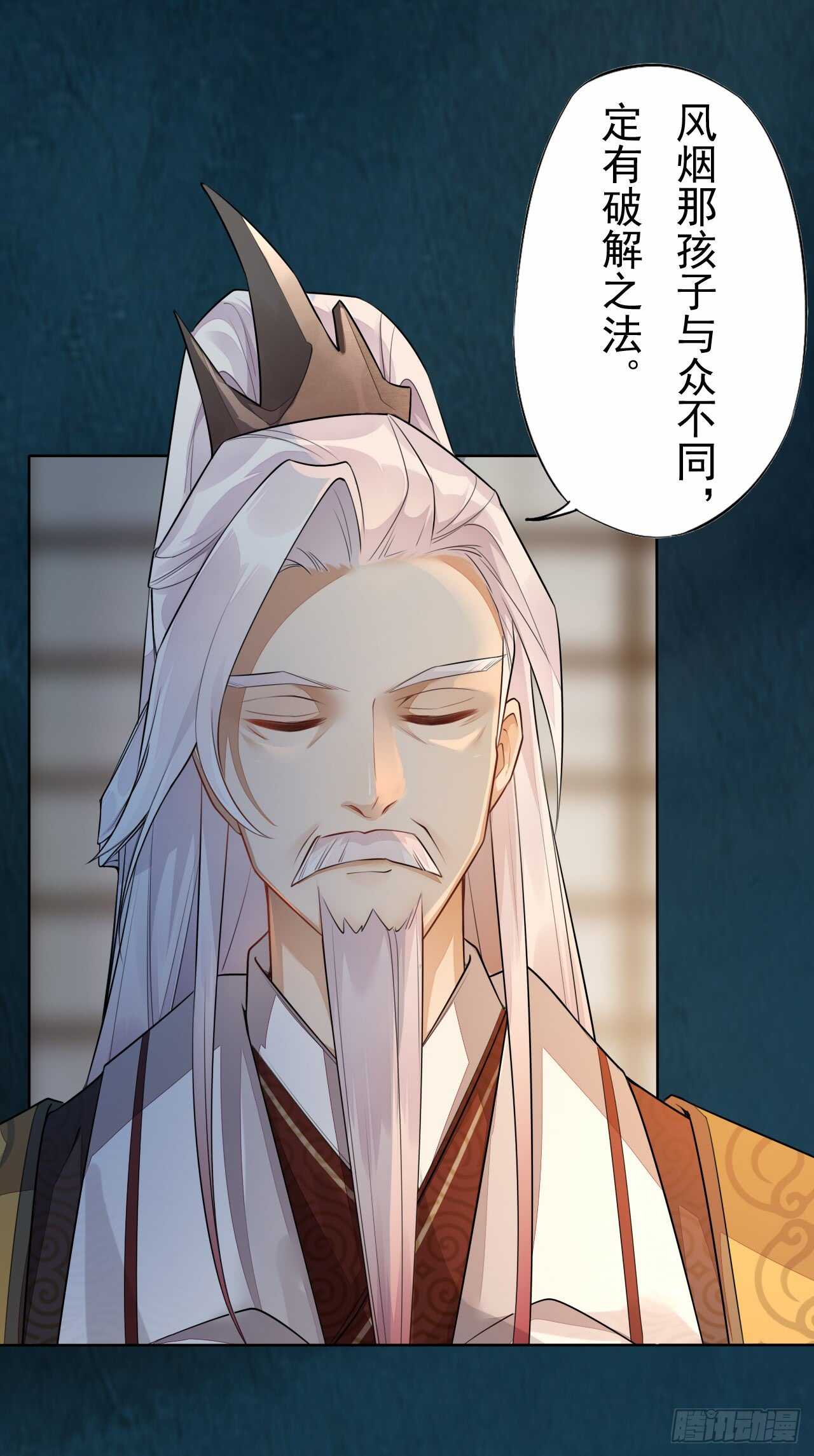 绝世炼丹师韩漫全集-142 圣龙帝的阴谋无删减无遮挡章节图片 