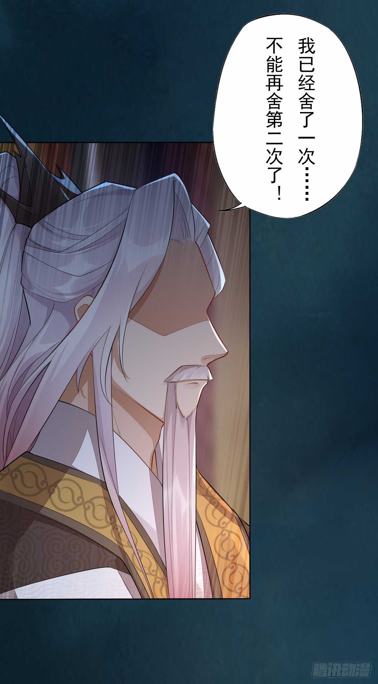 绝世炼丹师韩漫全集-142 圣龙帝的阴谋无删减无遮挡章节图片 