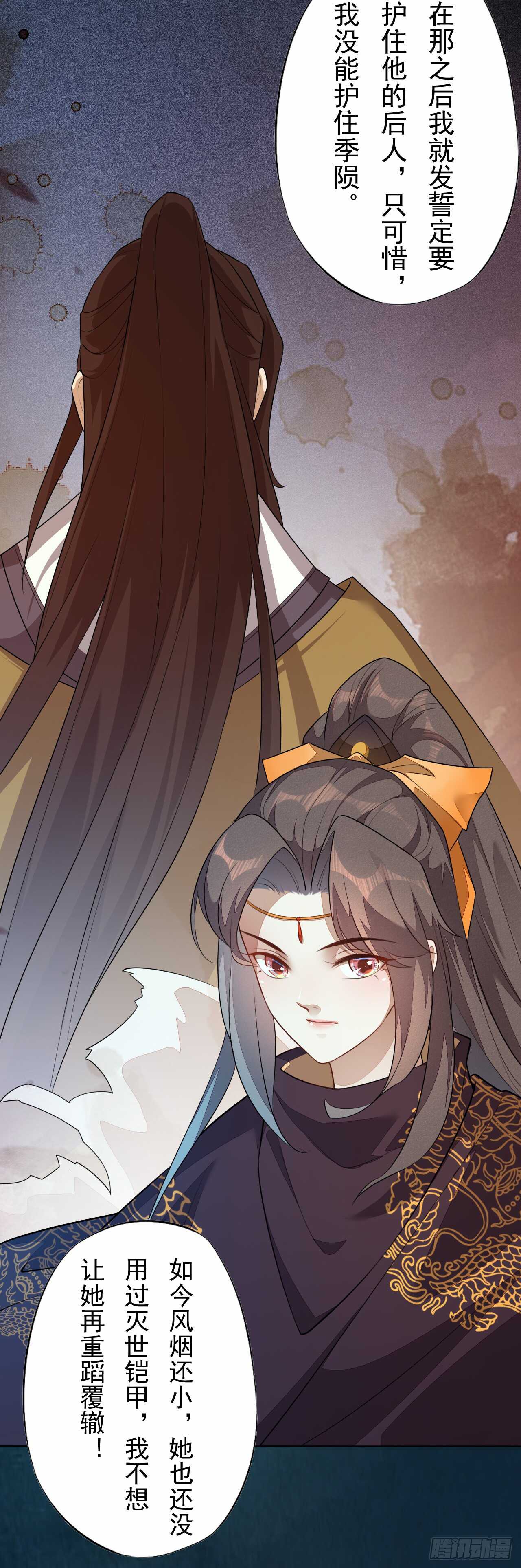绝世炼丹师韩漫全集-142 圣龙帝的阴谋无删减无遮挡章节图片 