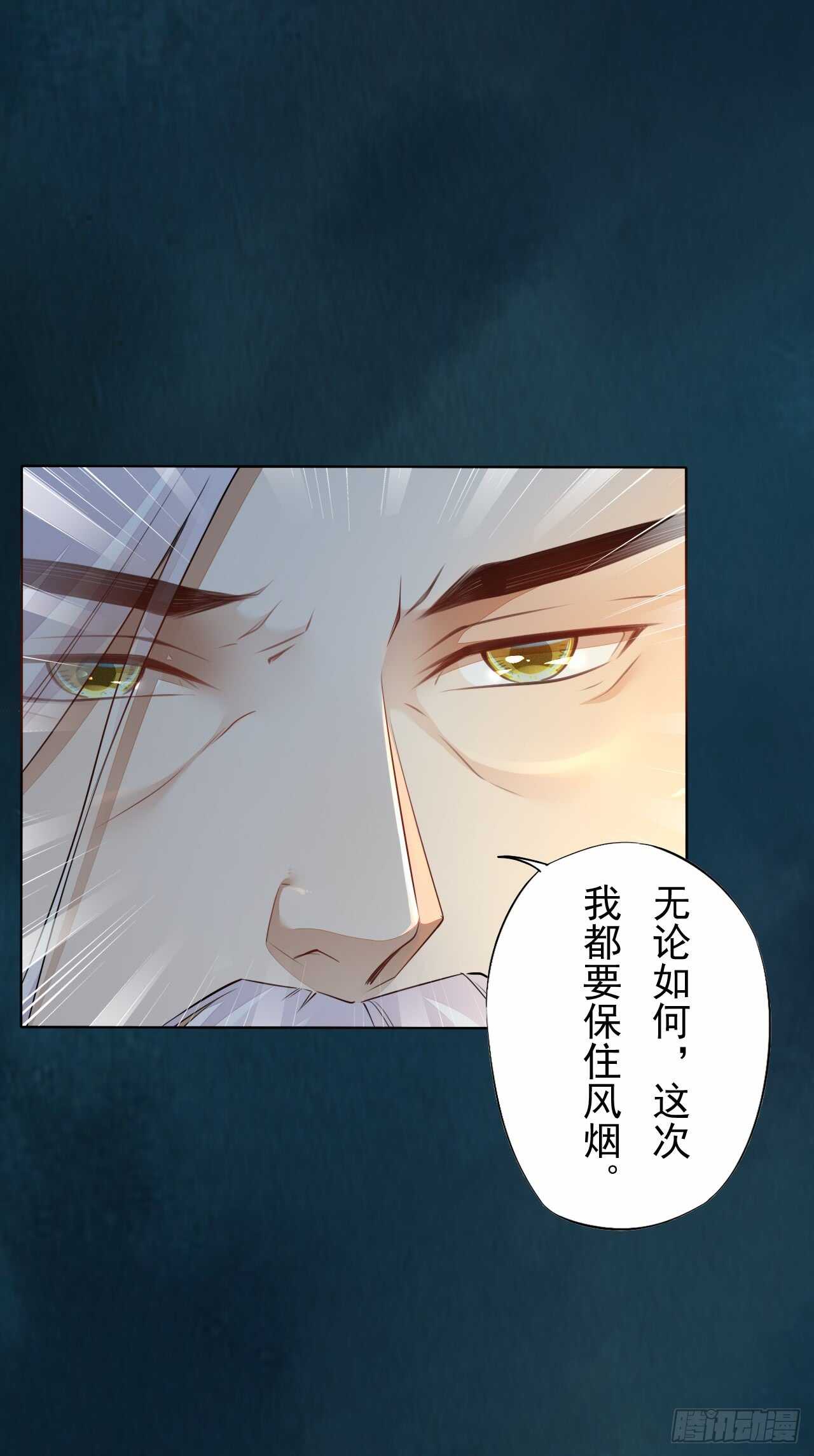 绝世炼丹师韩漫全集-142 圣龙帝的阴谋无删减无遮挡章节图片 