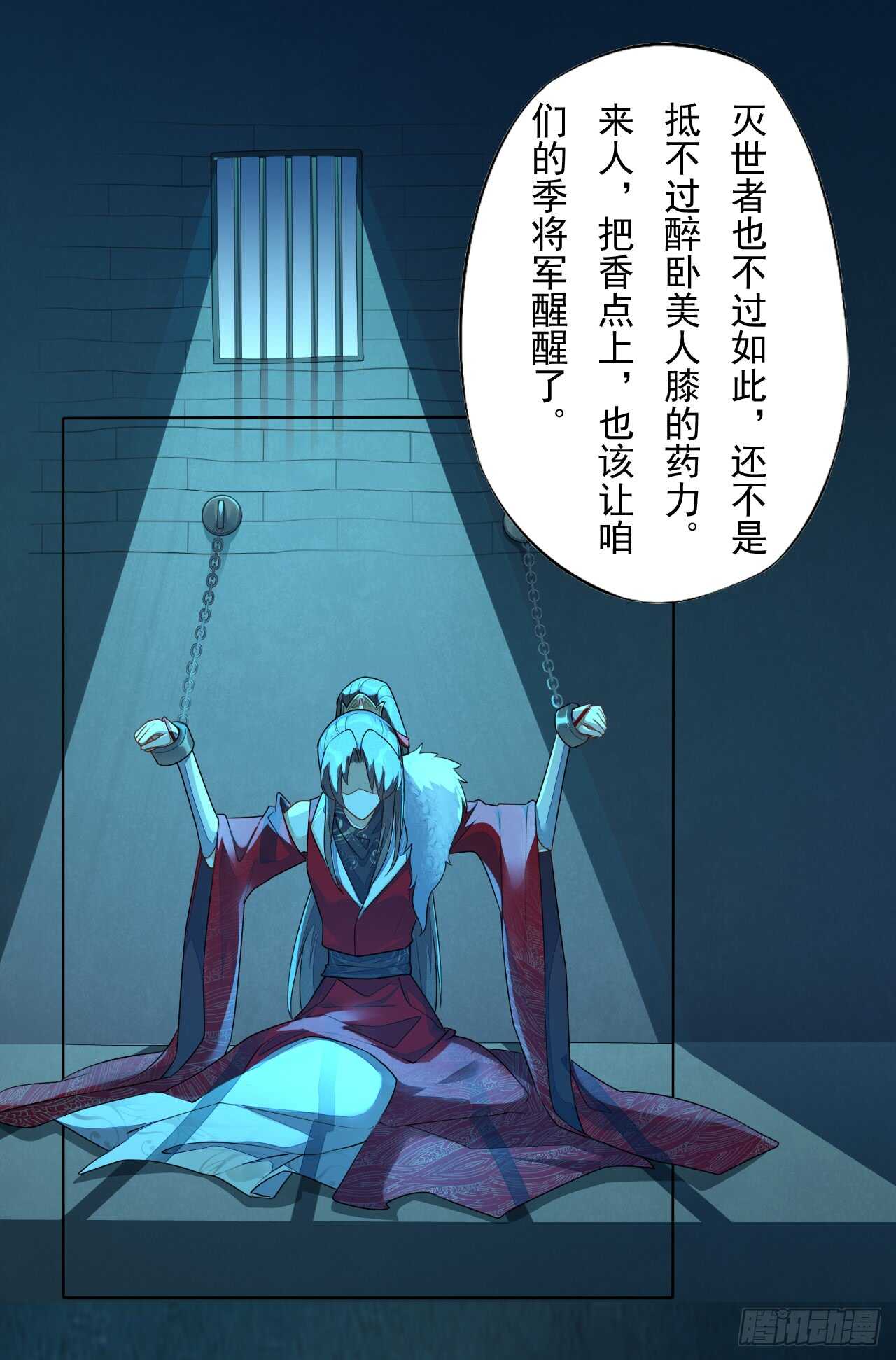 绝世炼丹师韩漫全集-142 圣龙帝的阴谋无删减无遮挡章节图片 