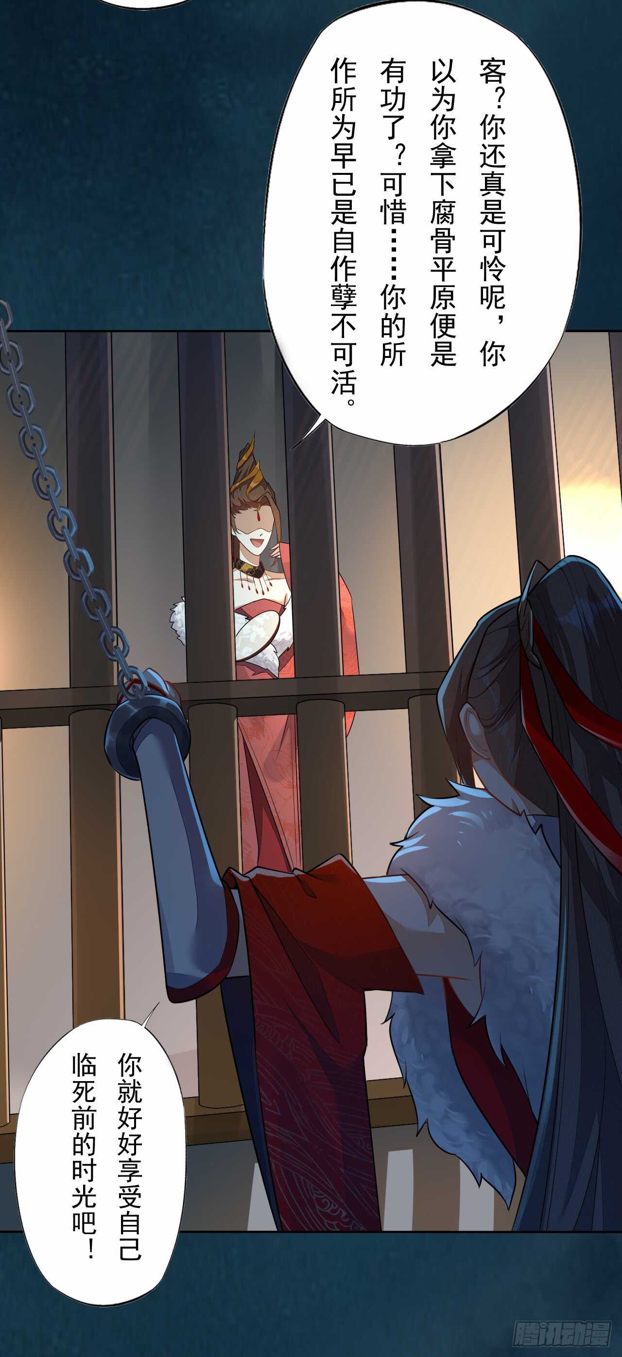 绝世炼丹师韩漫全集-142 圣龙帝的阴谋无删减无遮挡章节图片 