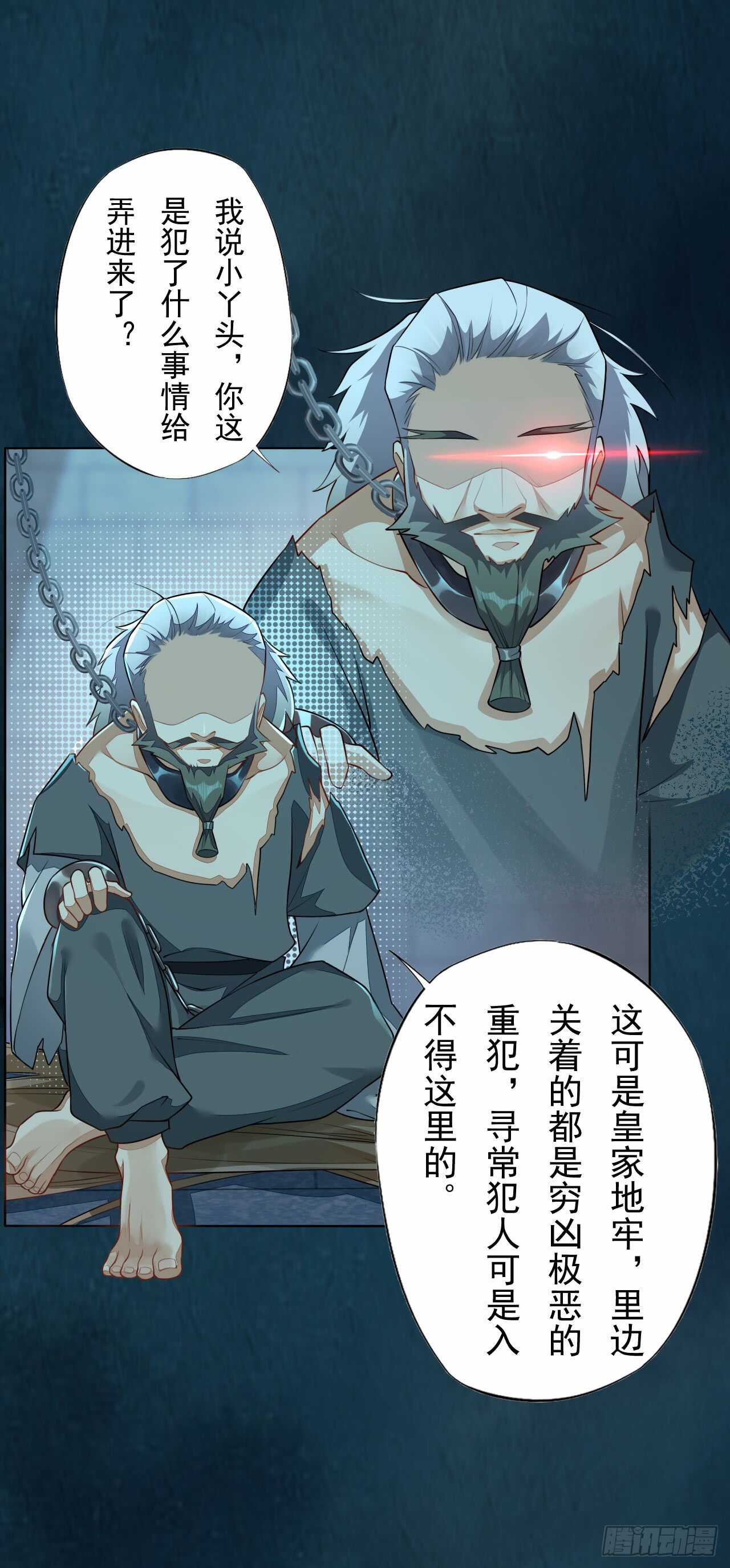 绝世炼丹师韩漫全集-142 圣龙帝的阴谋无删减无遮挡章节图片 