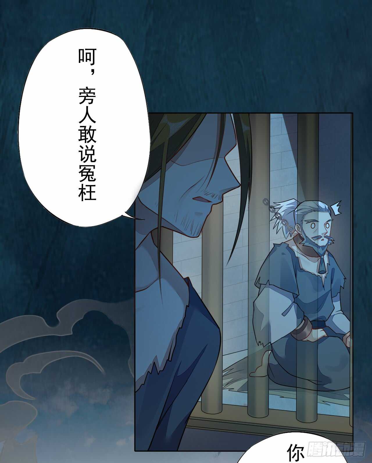 绝世炼丹师韩漫全集-142 圣龙帝的阴谋无删减无遮挡章节图片 