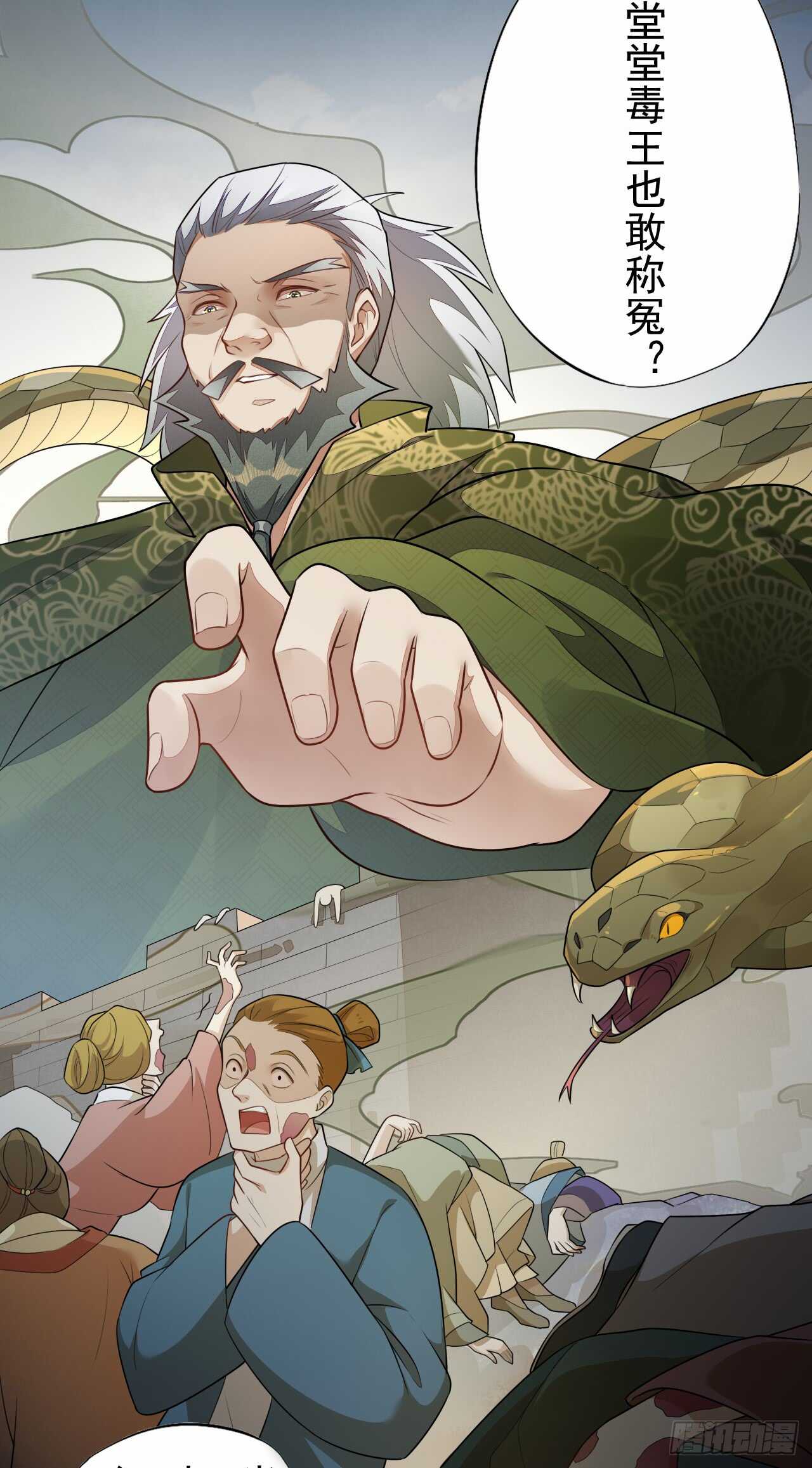 绝世炼丹师韩漫全集-142 圣龙帝的阴谋无删减无遮挡章节图片 