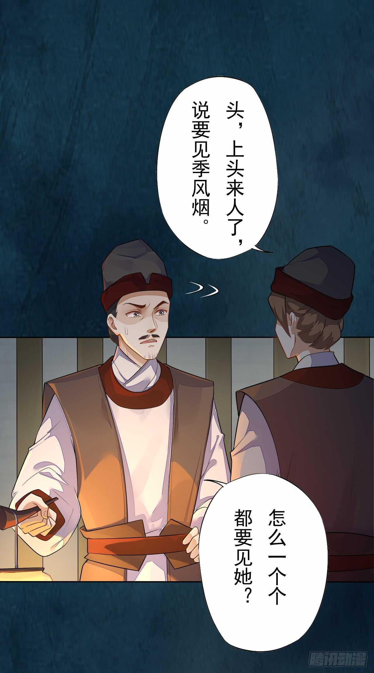 绝世炼丹师韩漫全集-142 圣龙帝的阴谋无删减无遮挡章节图片 