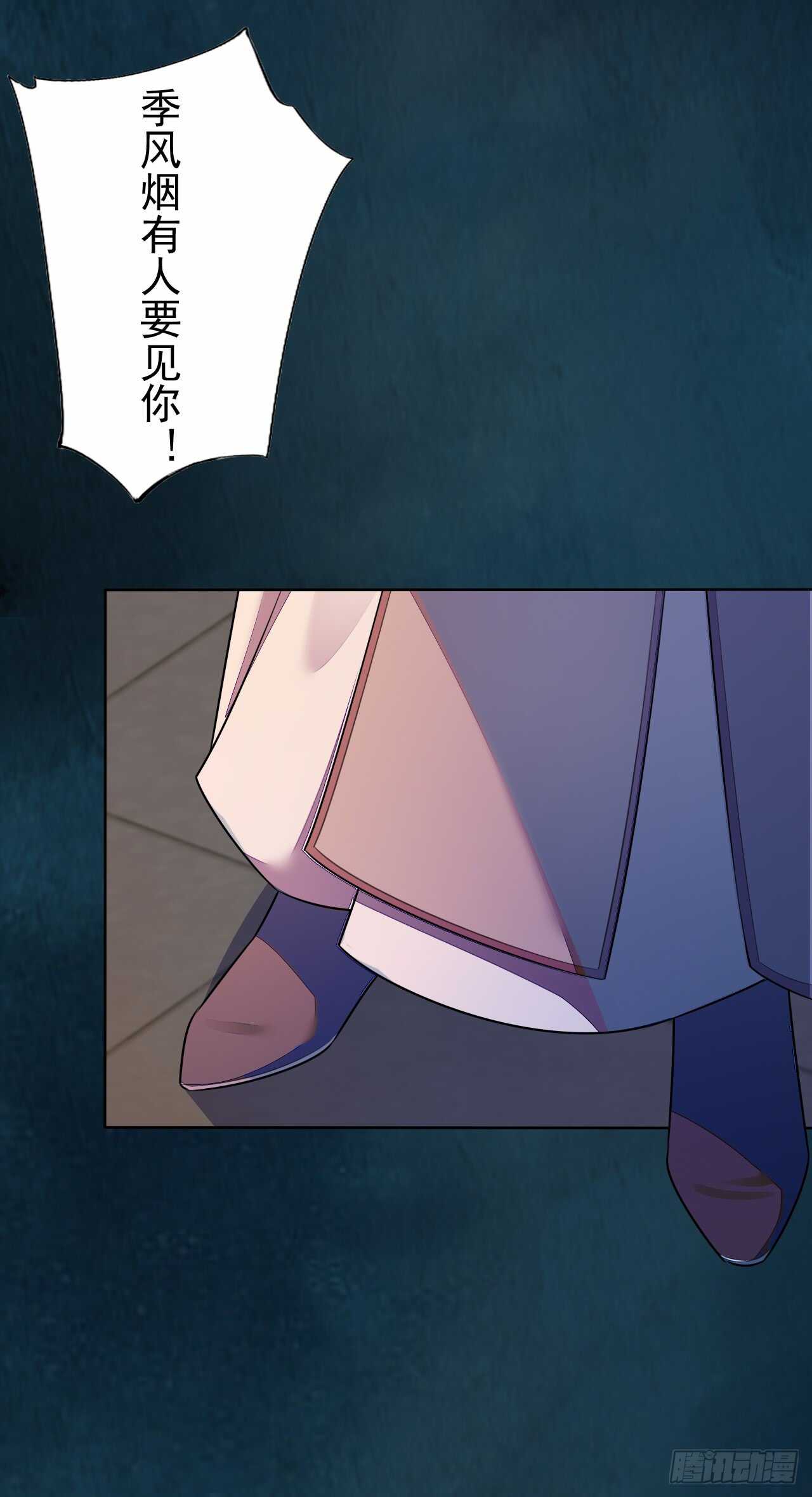 绝世炼丹师韩漫全集-142 圣龙帝的阴谋无删减无遮挡章节图片 