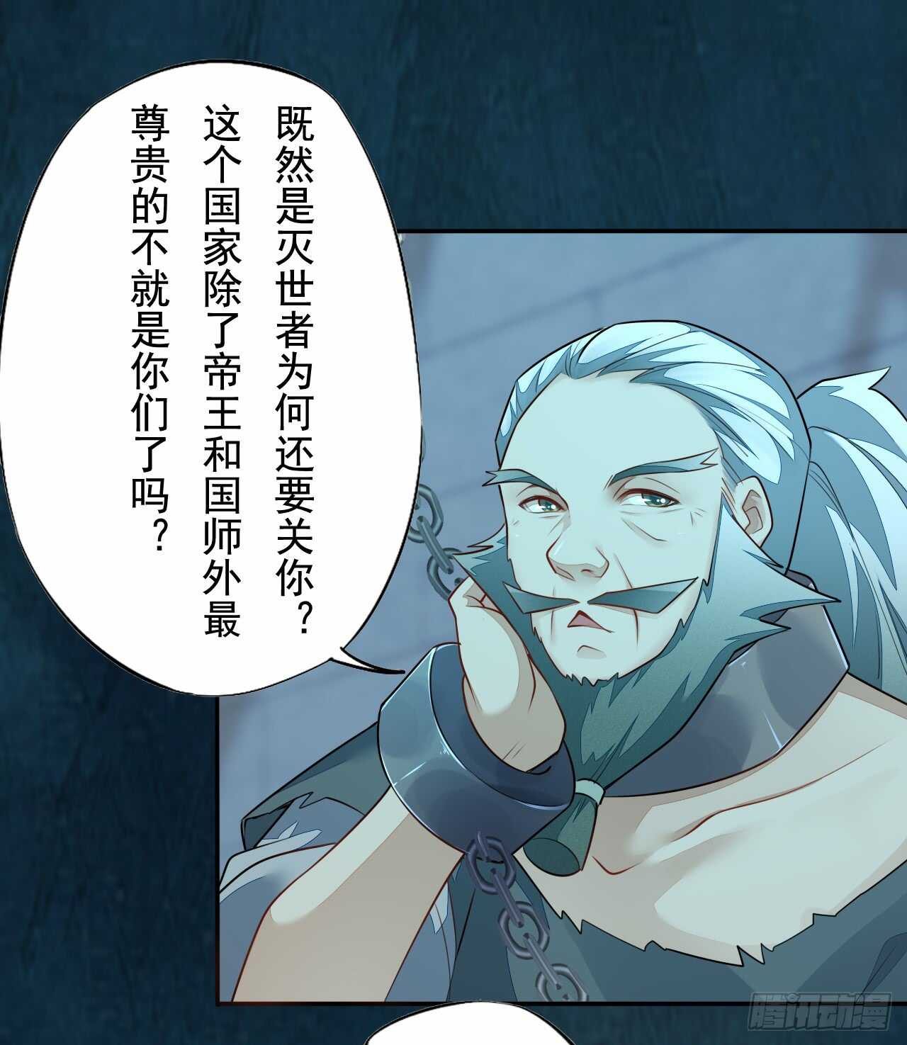 绝世炼丹师韩漫全集-143 “狱 越”无删减无遮挡章节图片 