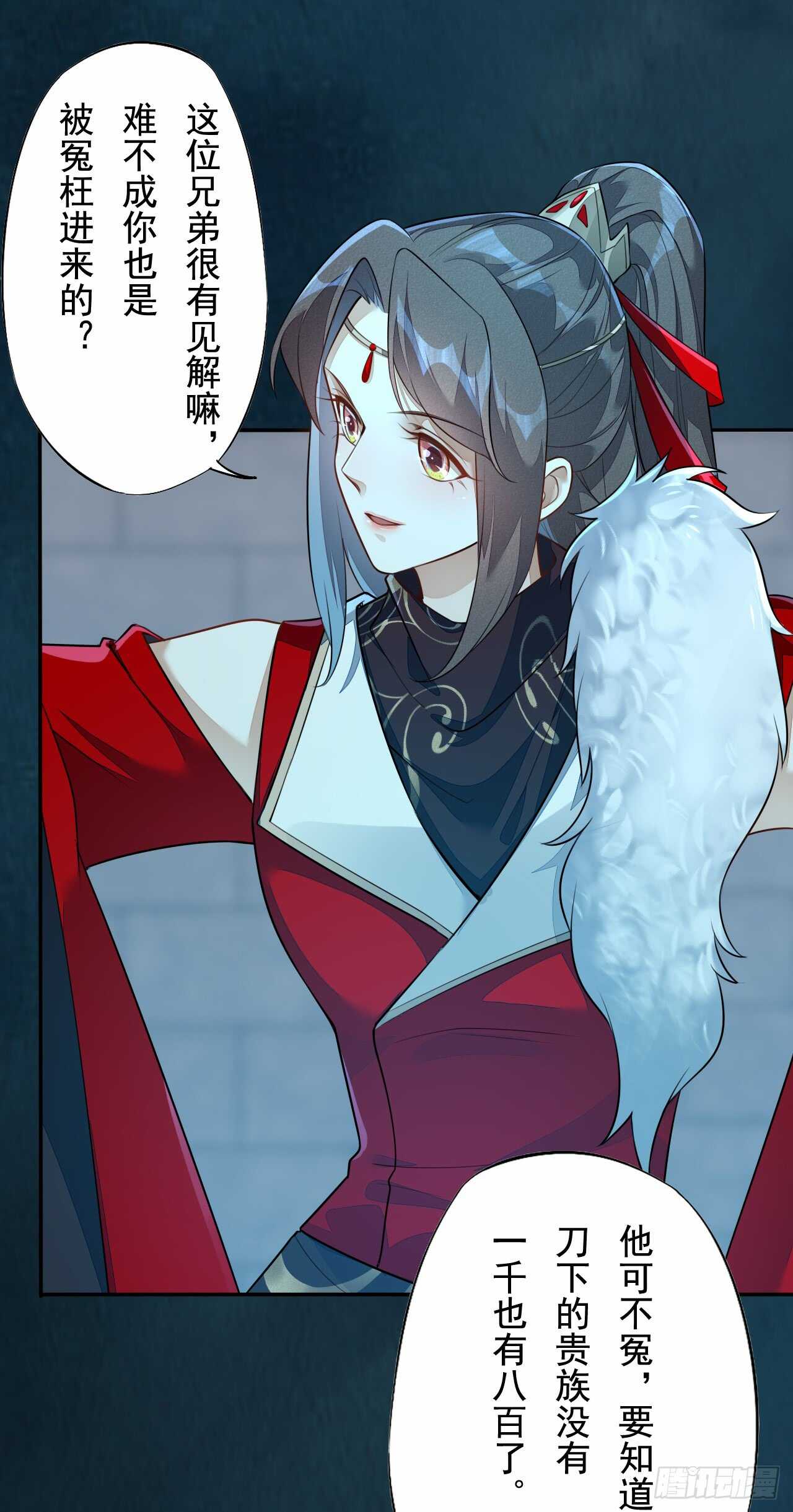 绝世炼丹师韩漫全集-143 “狱 越”无删减无遮挡章节图片 