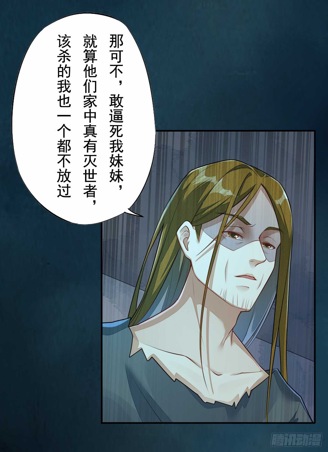 绝世炼丹师韩漫全集-143 “狱 越”无删减无遮挡章节图片 