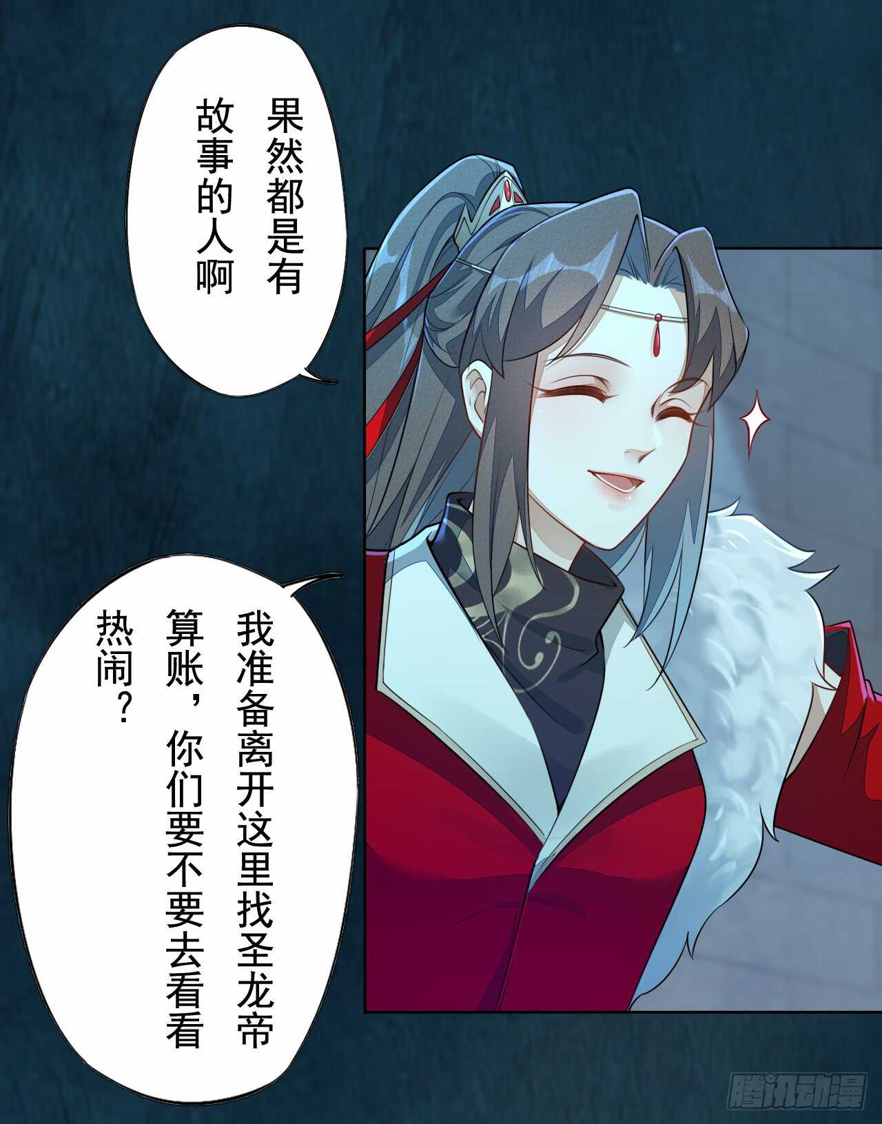 绝世炼丹师韩漫全集-143 “狱 越”无删减无遮挡章节图片 