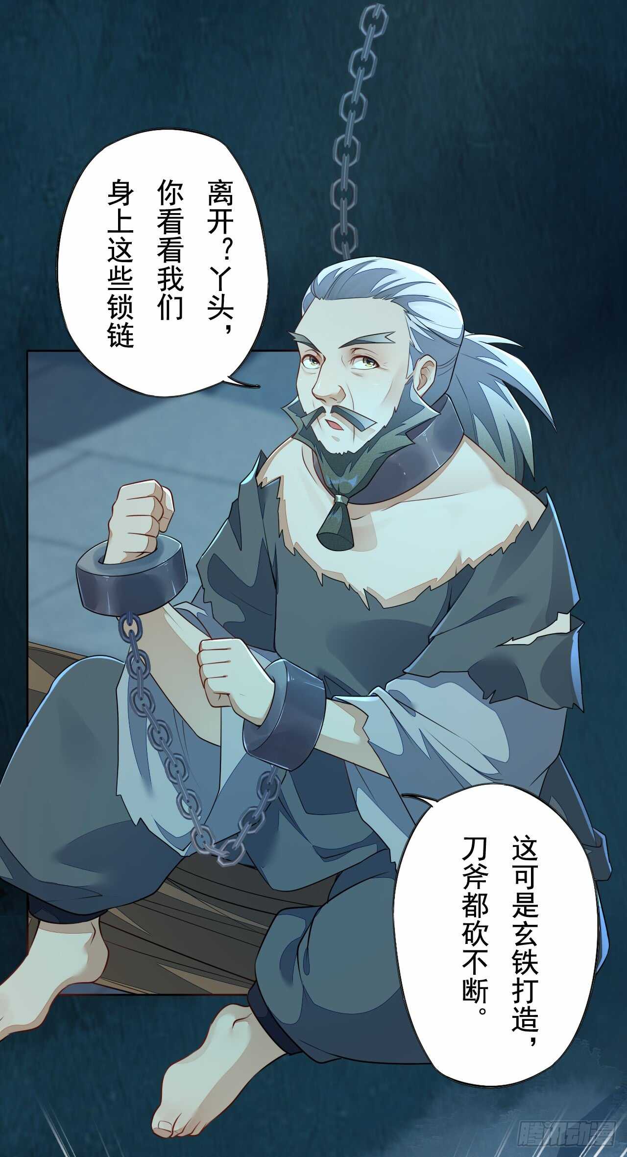绝世炼丹师韩漫全集-143 “狱 越”无删减无遮挡章节图片 