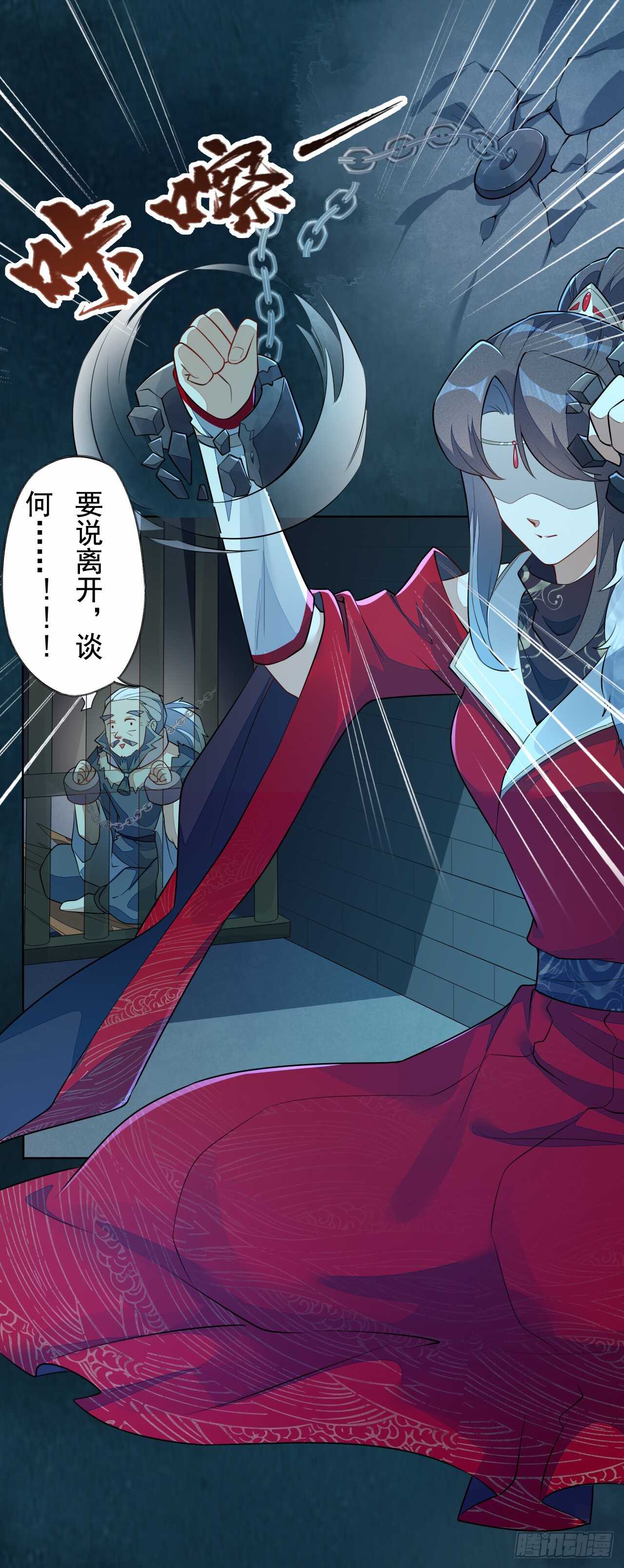 绝世炼丹师韩漫全集-143 “狱 越”无删减无遮挡章节图片 