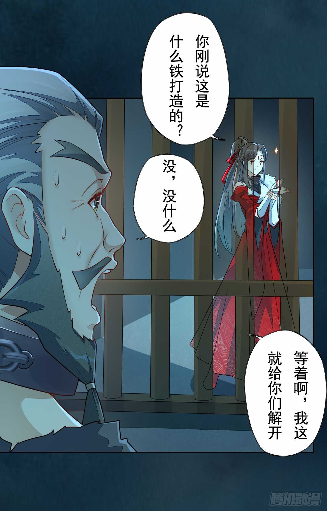 绝世炼丹师韩漫全集-143 “狱 越”无删减无遮挡章节图片 