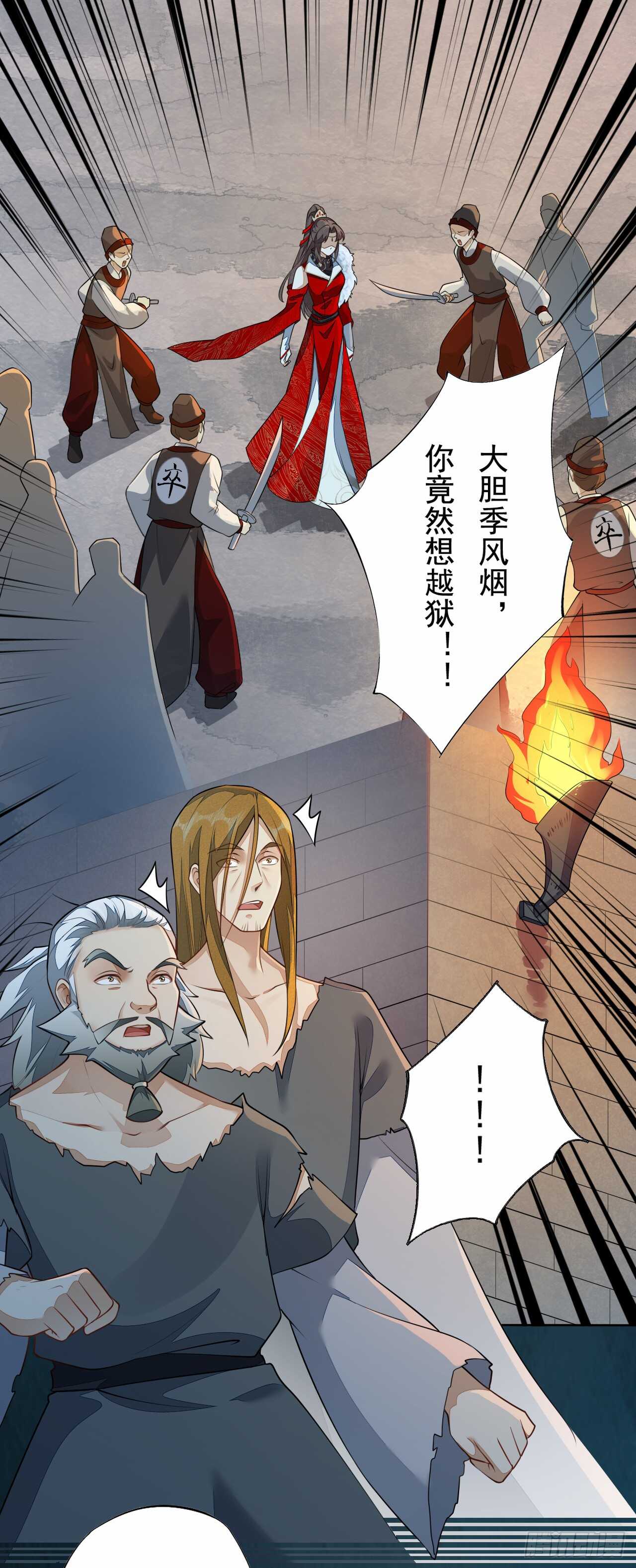 绝世炼丹师韩漫全集-143 “狱 越”无删减无遮挡章节图片 