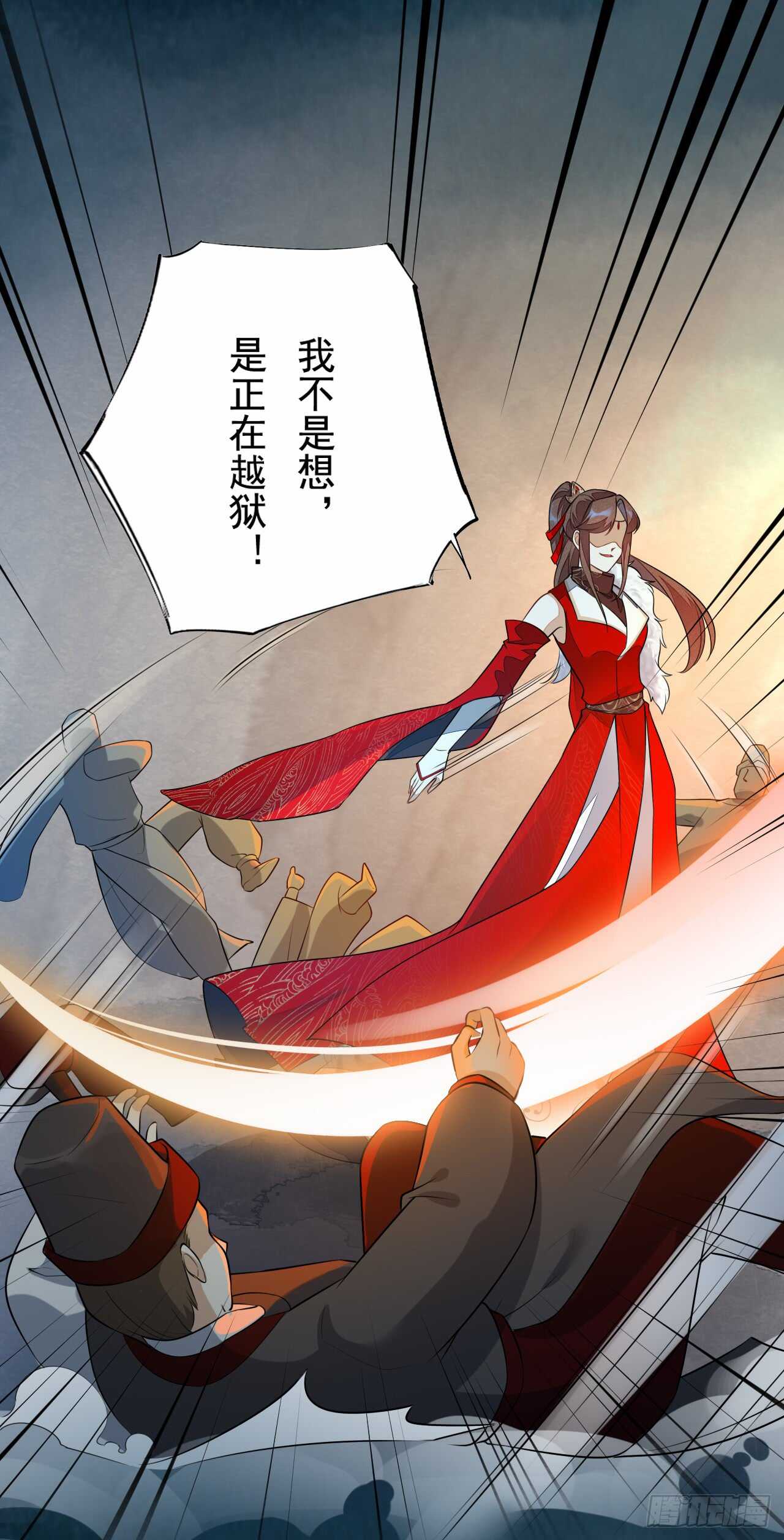 绝世炼丹师韩漫全集-143 “狱 越”无删减无遮挡章节图片 