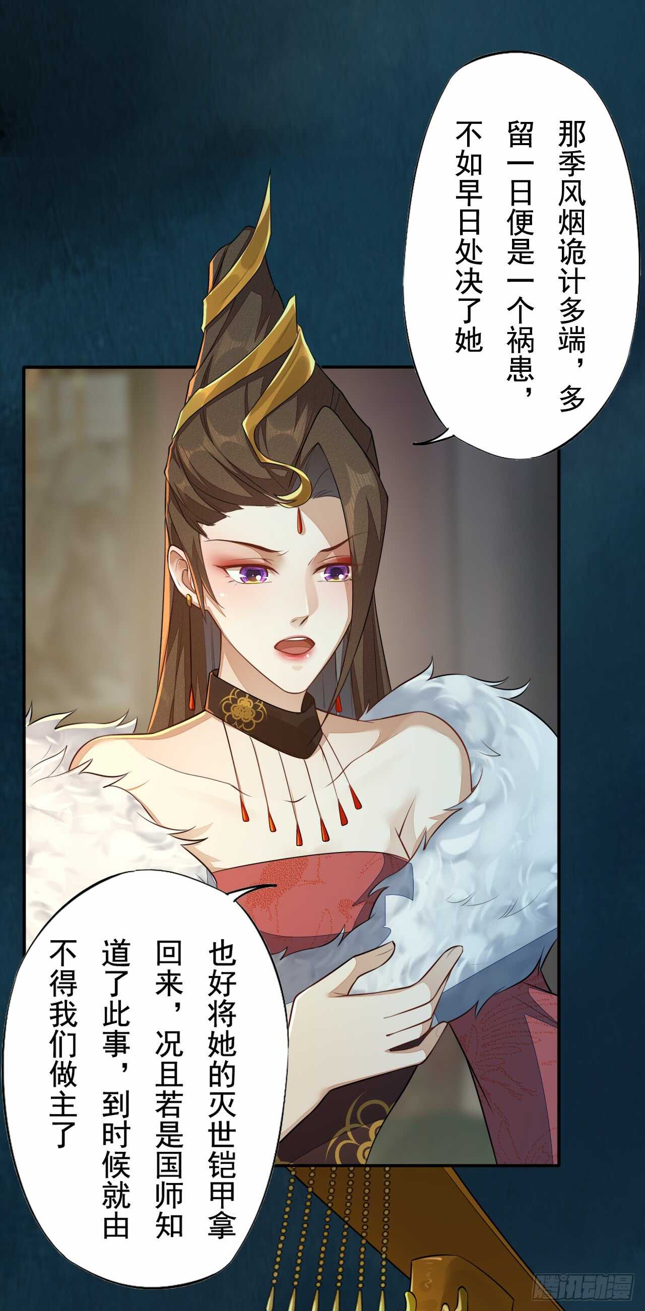 绝世炼丹师韩漫全集-143 “狱 越”无删减无遮挡章节图片 