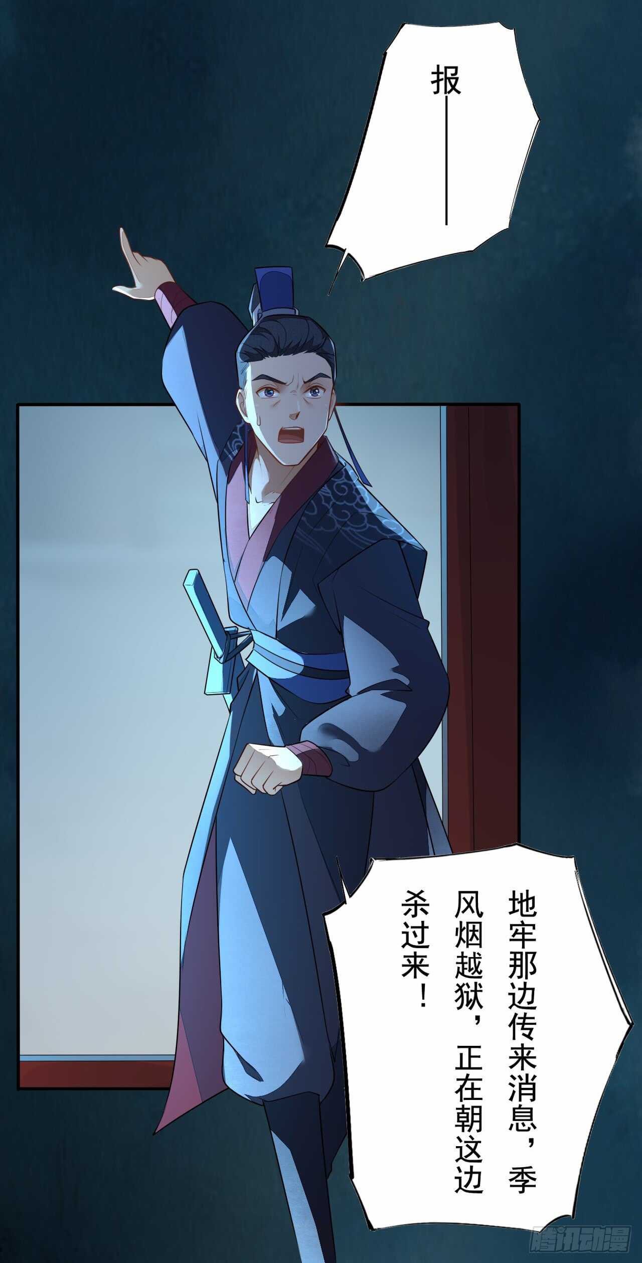 绝世炼丹师韩漫全集-143 “狱 越”无删减无遮挡章节图片 