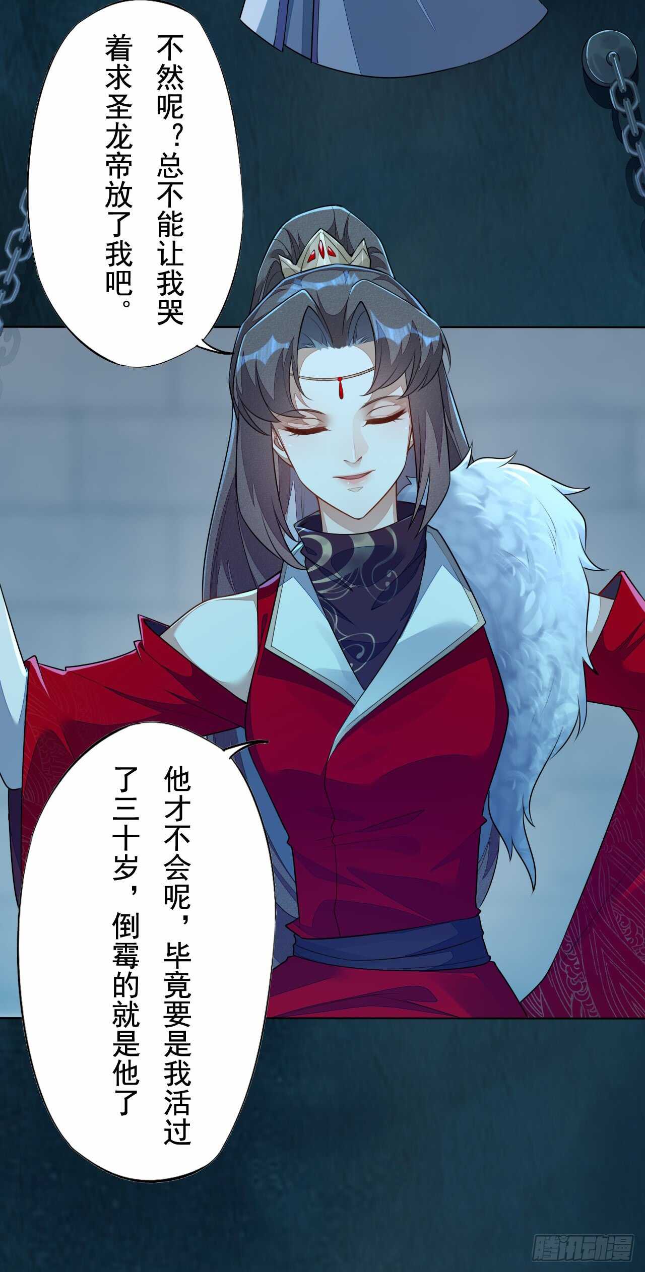 绝世炼丹师韩漫全集-143 “狱 越”无删减无遮挡章节图片 