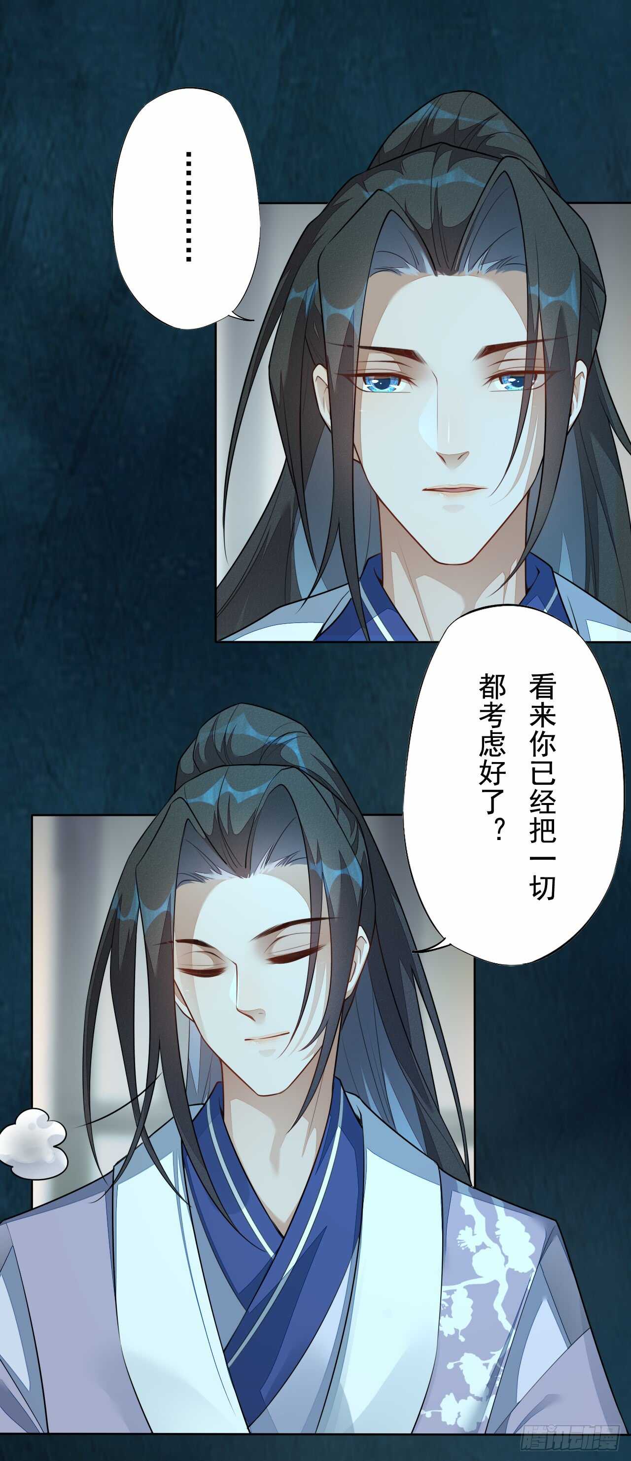 绝世炼丹师韩漫全集-143 “狱 越”无删减无遮挡章节图片 