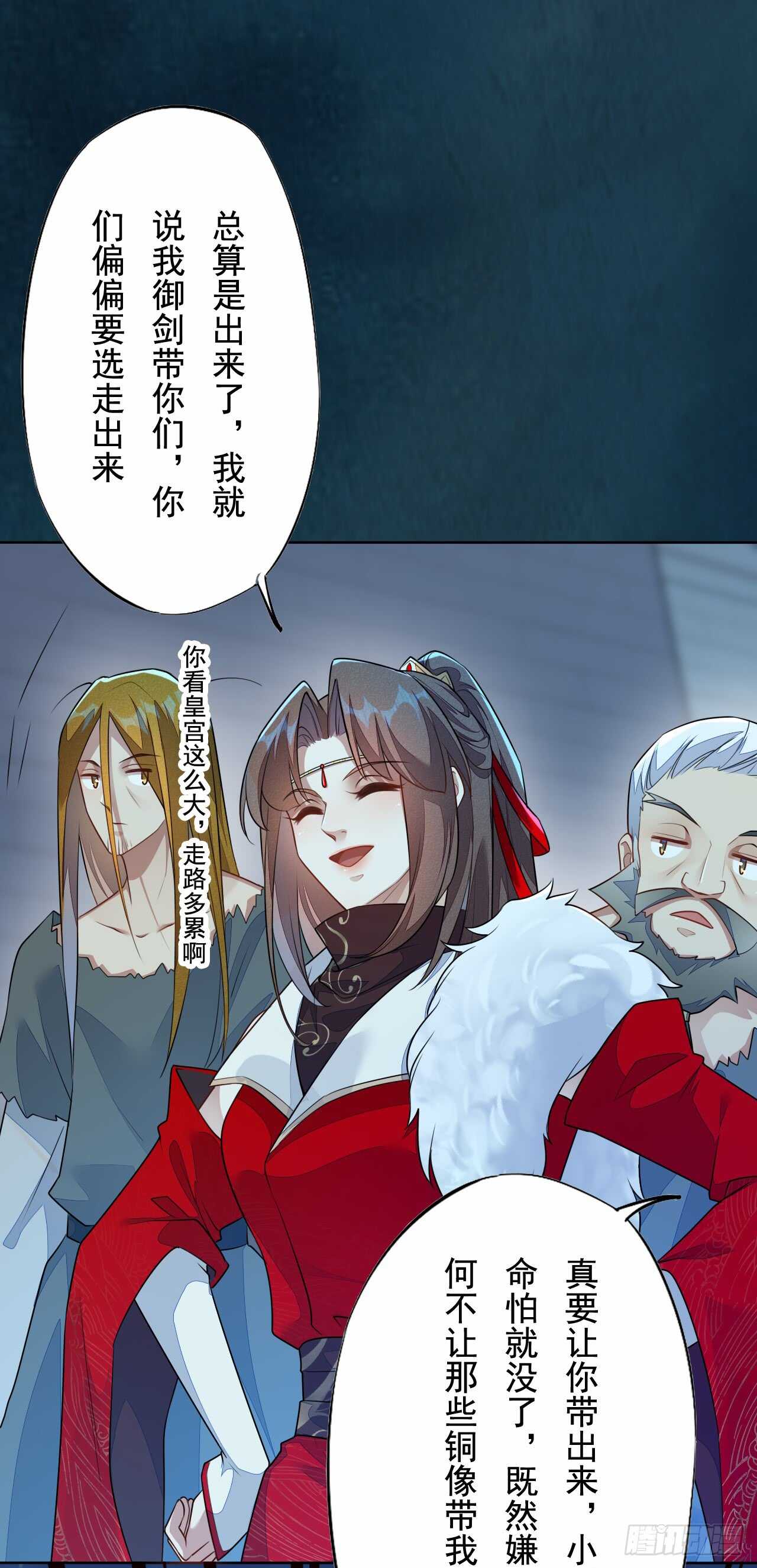 绝世炼丹师韩漫全集-145 最强元老院无删减无遮挡章节图片 