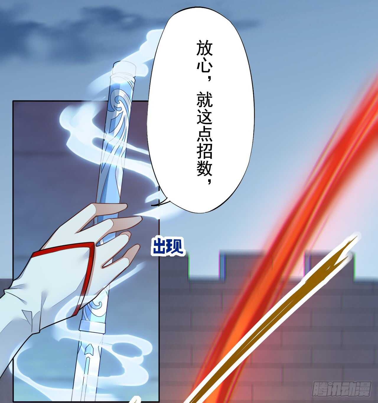 绝世炼丹师韩漫全集-145 最强元老院无删减无遮挡章节图片 