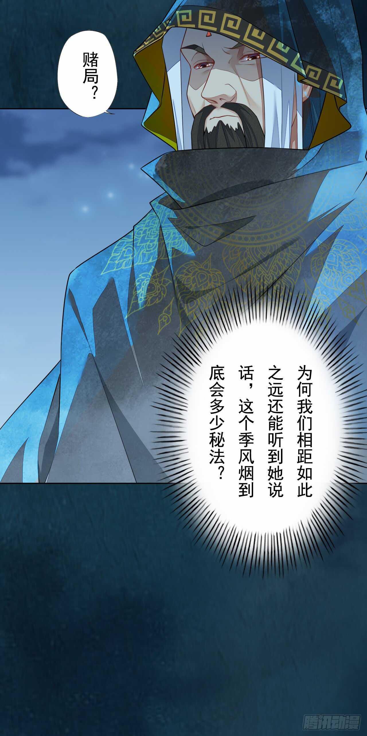 绝世炼丹师韩漫全集-145 最强元老院无删减无遮挡章节图片 