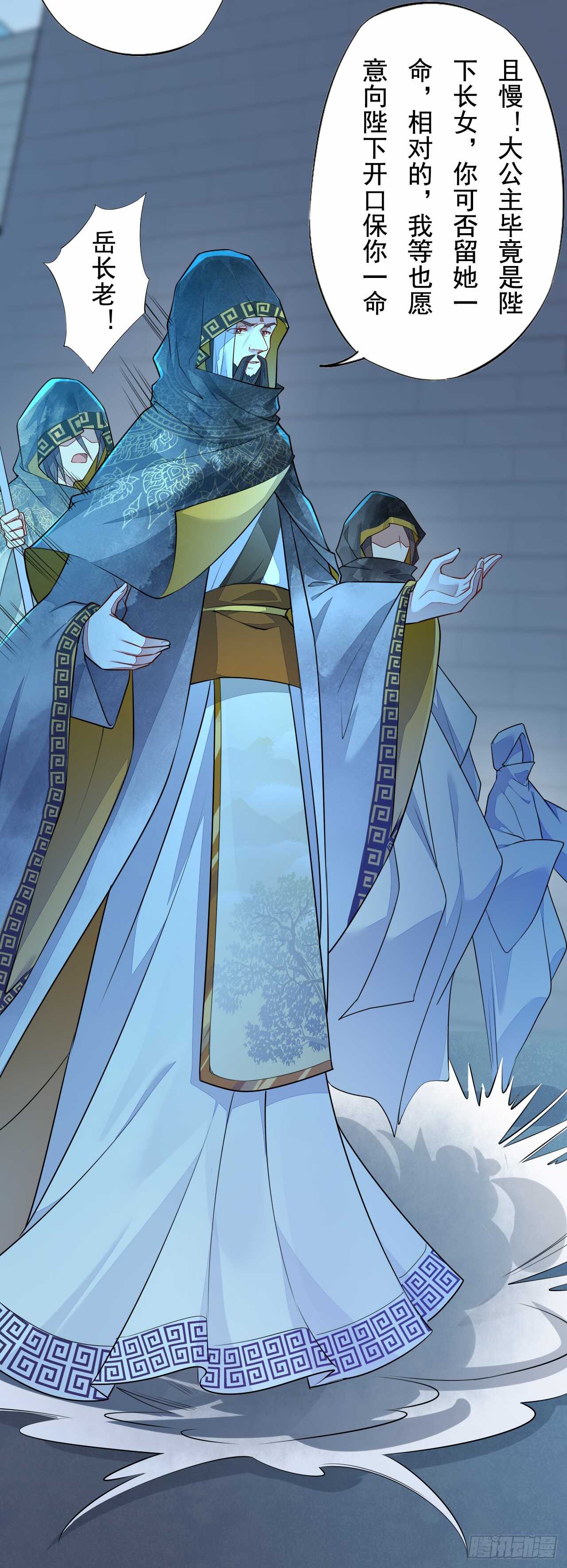 绝世炼丹师韩漫全集-145 最强元老院无删减无遮挡章节图片 