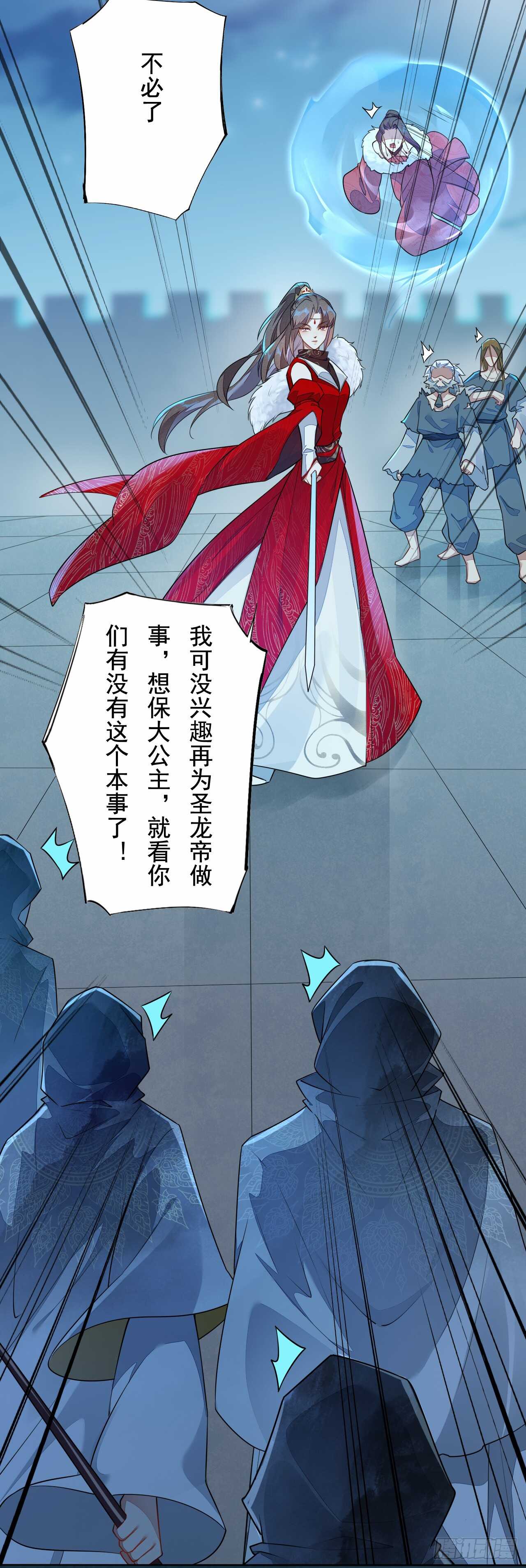 绝世炼丹师韩漫全集-145 最强元老院无删减无遮挡章节图片 