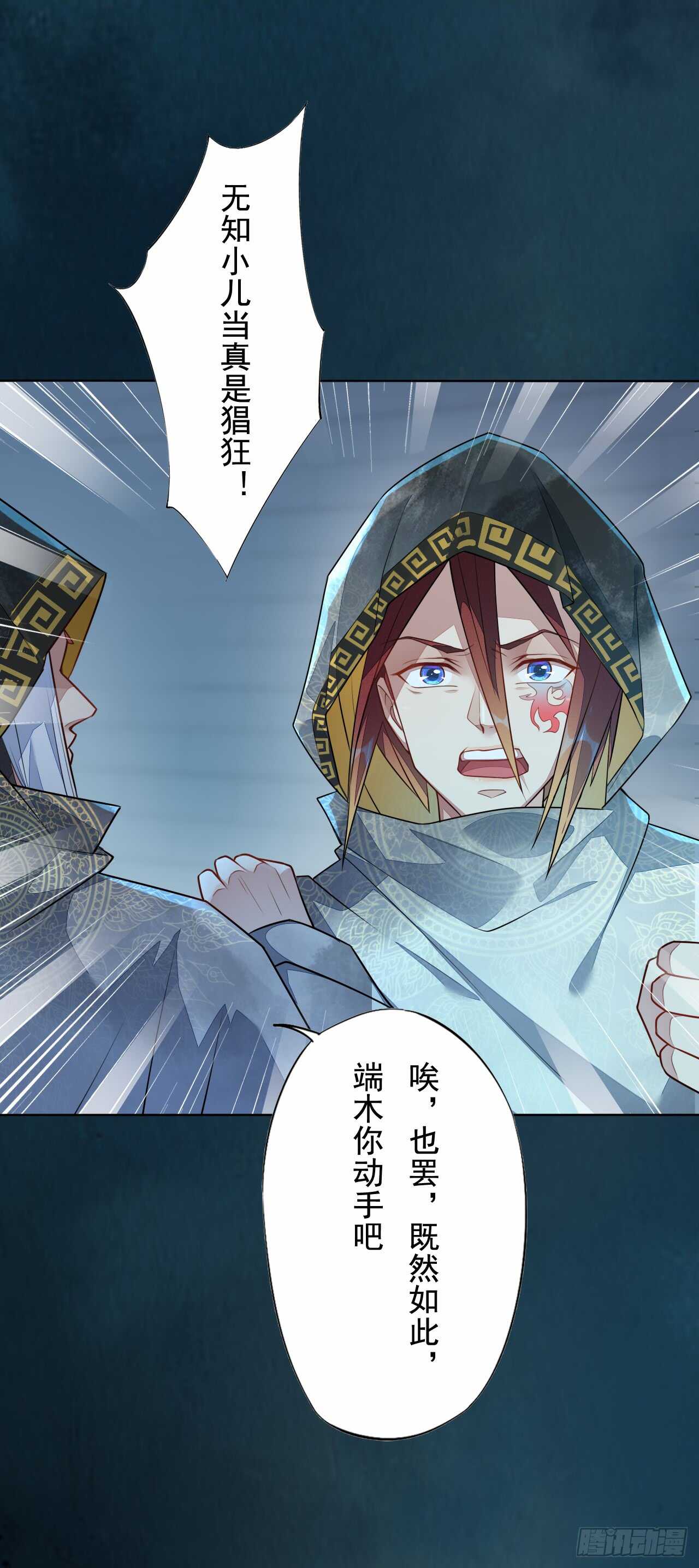 绝世炼丹师韩漫全集-145 最强元老院无删减无遮挡章节图片 
