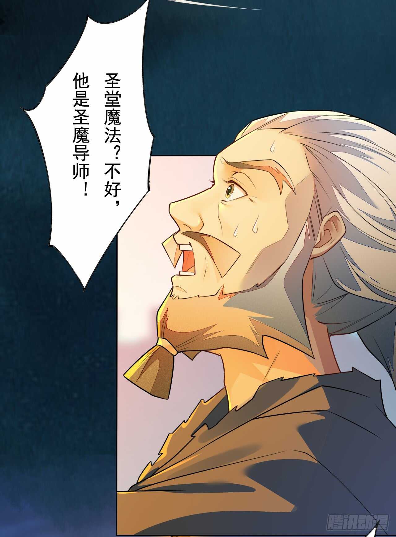 绝世炼丹师韩漫全集-145 最强元老院无删减无遮挡章节图片 
