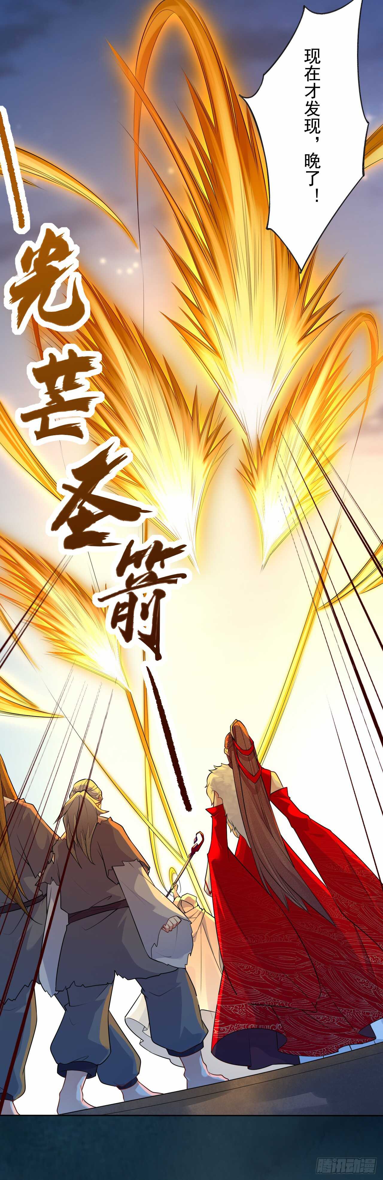 绝世炼丹师韩漫全集-145 最强元老院无删减无遮挡章节图片 