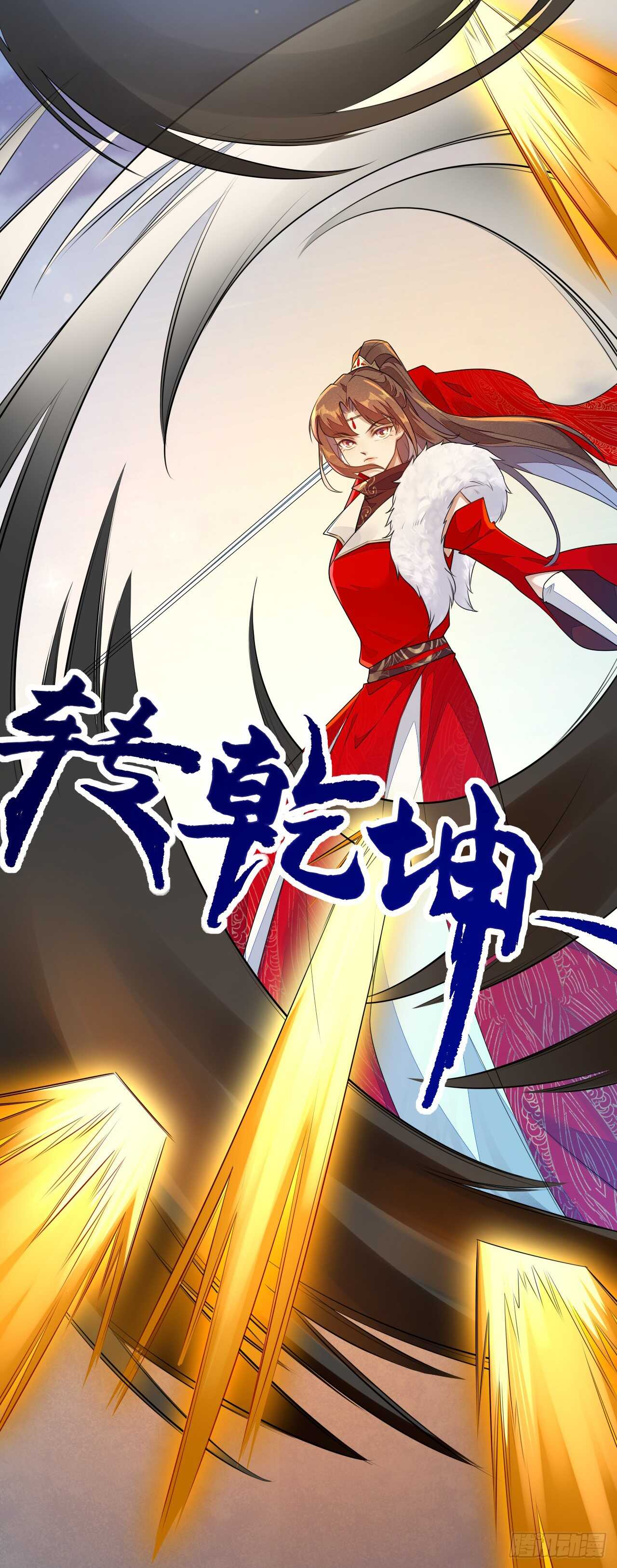绝世炼丹师韩漫全集-145 最强元老院无删减无遮挡章节图片 