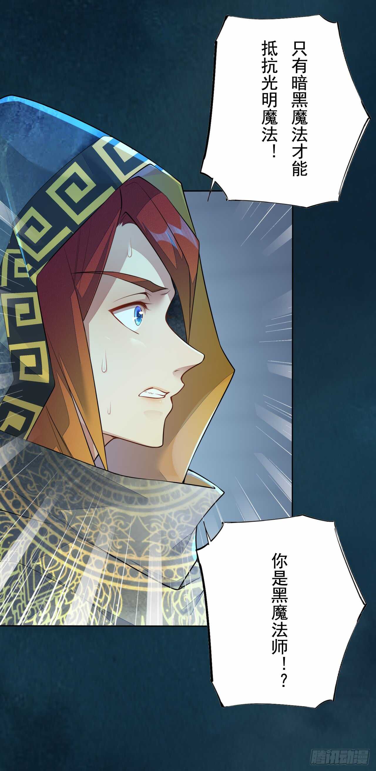 绝世炼丹师韩漫全集-145 最强元老院无删减无遮挡章节图片 