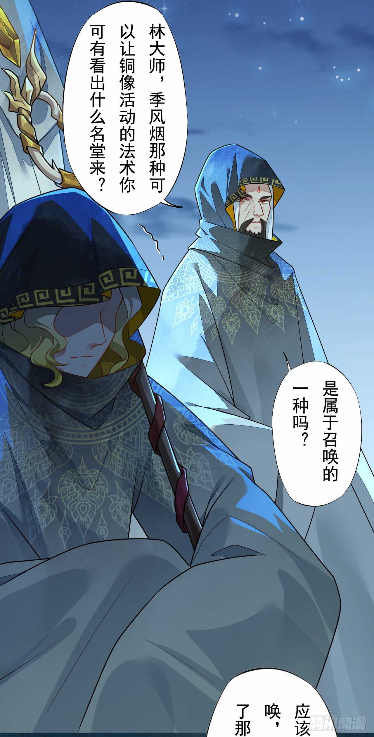 绝世炼丹师韩漫全集-145 最强元老院无删减无遮挡章节图片 
