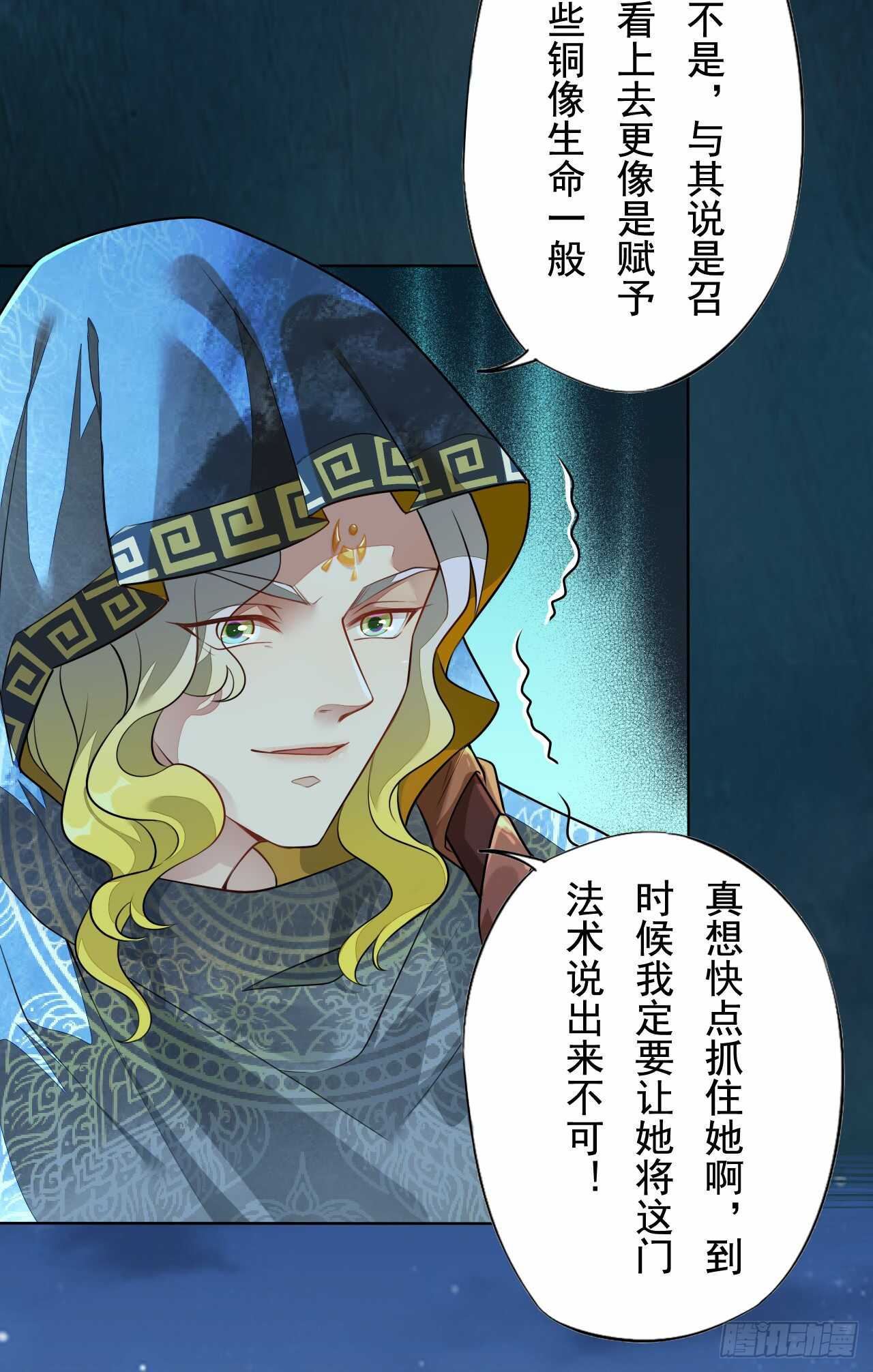绝世炼丹师韩漫全集-145 最强元老院无删减无遮挡章节图片 
