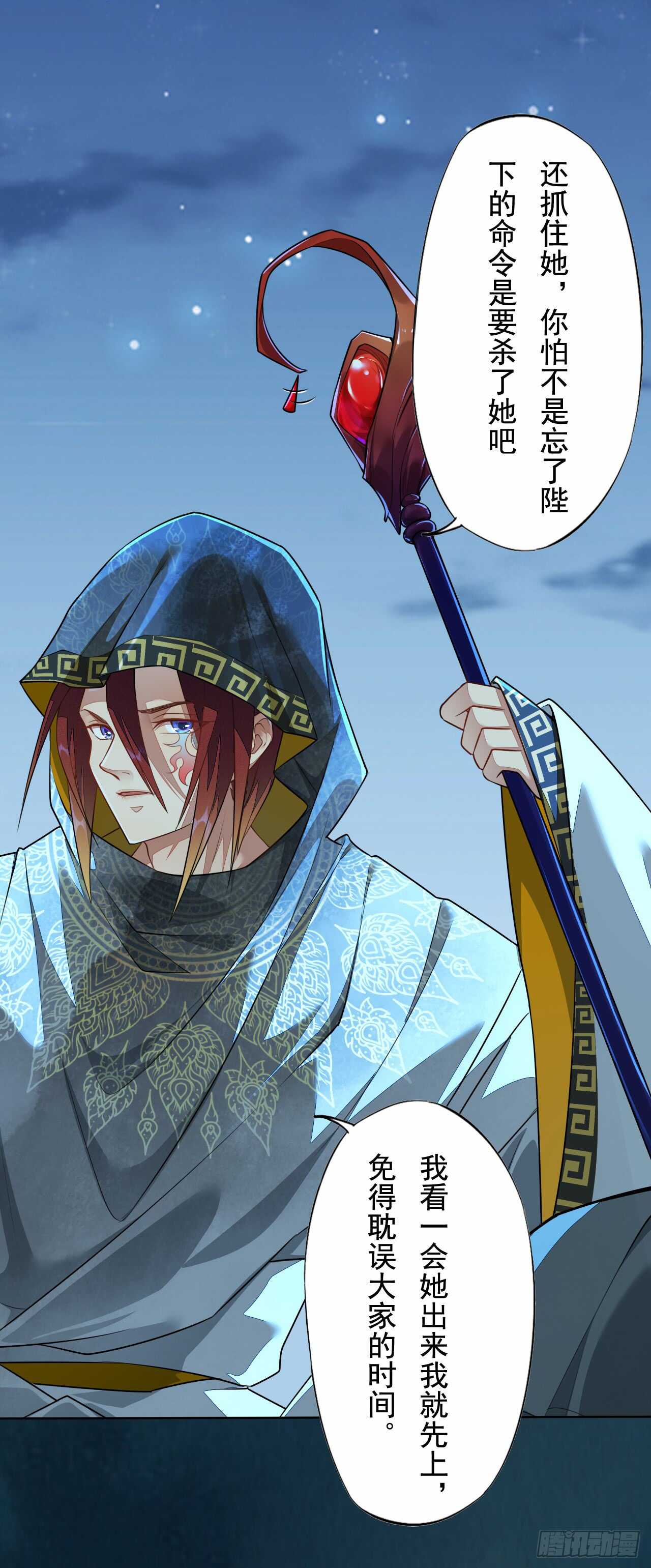 绝世炼丹师韩漫全集-145 最强元老院无删减无遮挡章节图片 
