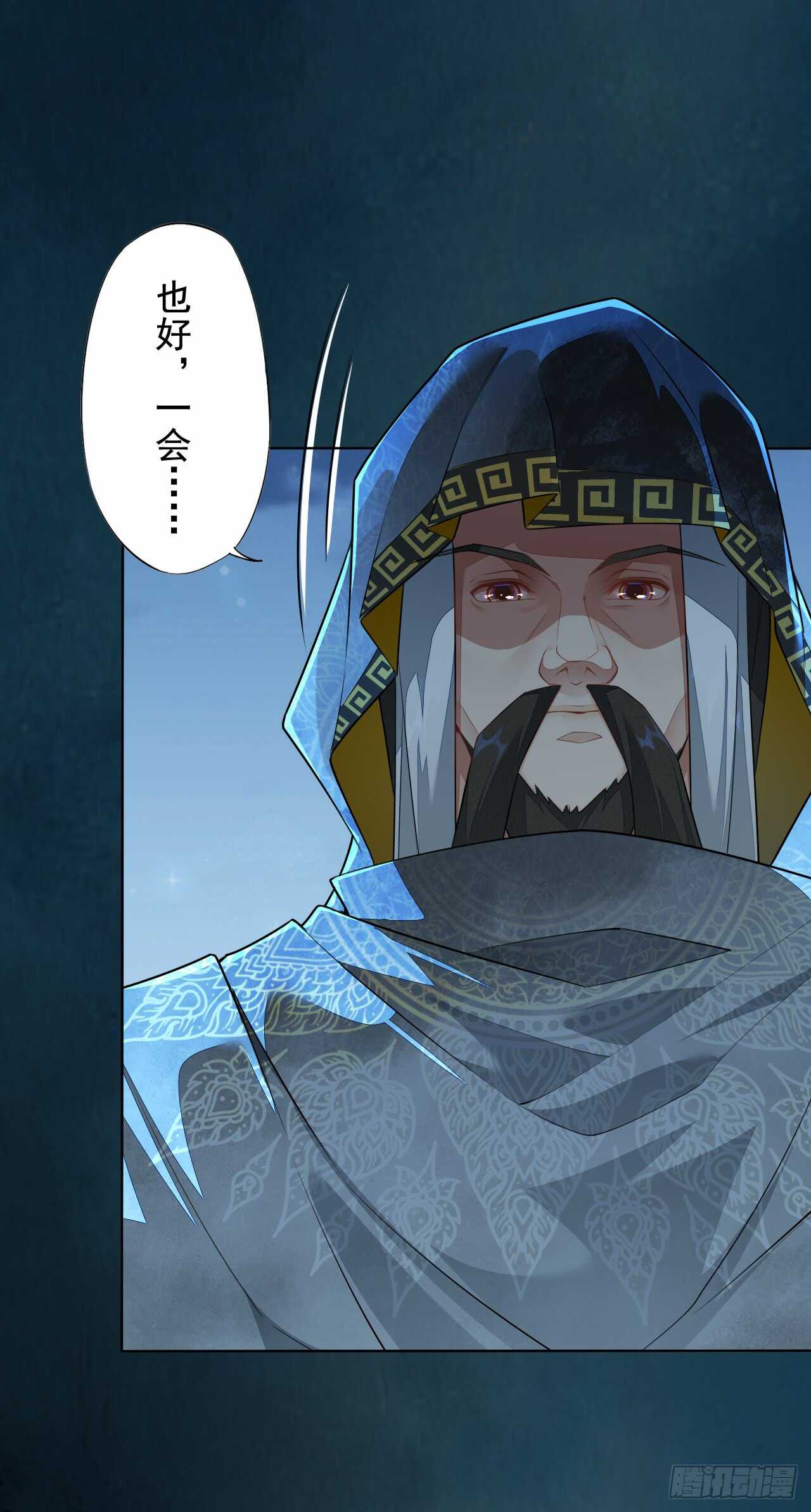 绝世炼丹师韩漫全集-145 最强元老院无删减无遮挡章节图片 