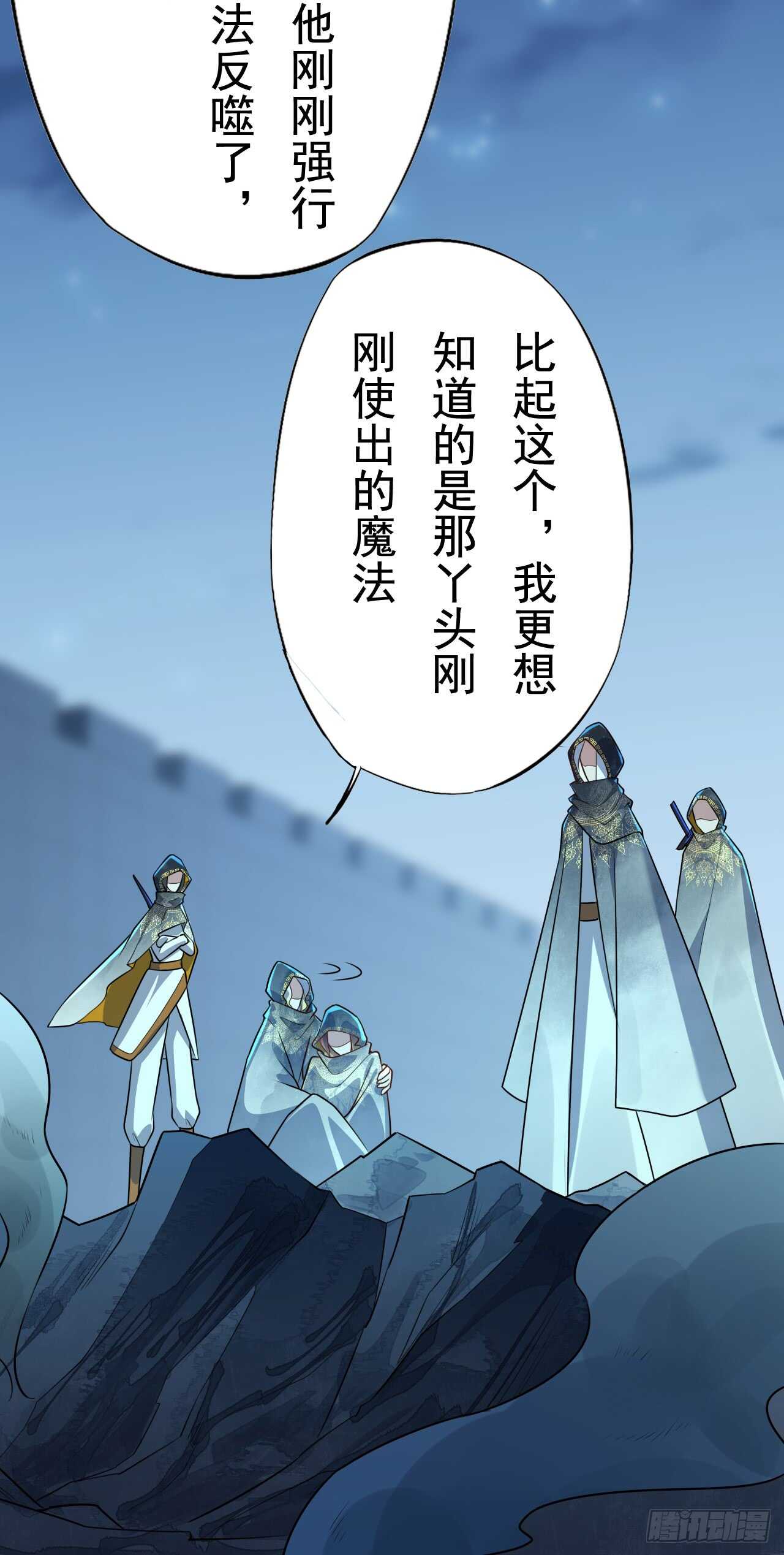 绝世炼丹师韩漫全集-146 她到底是什么人无删减无遮挡章节图片 