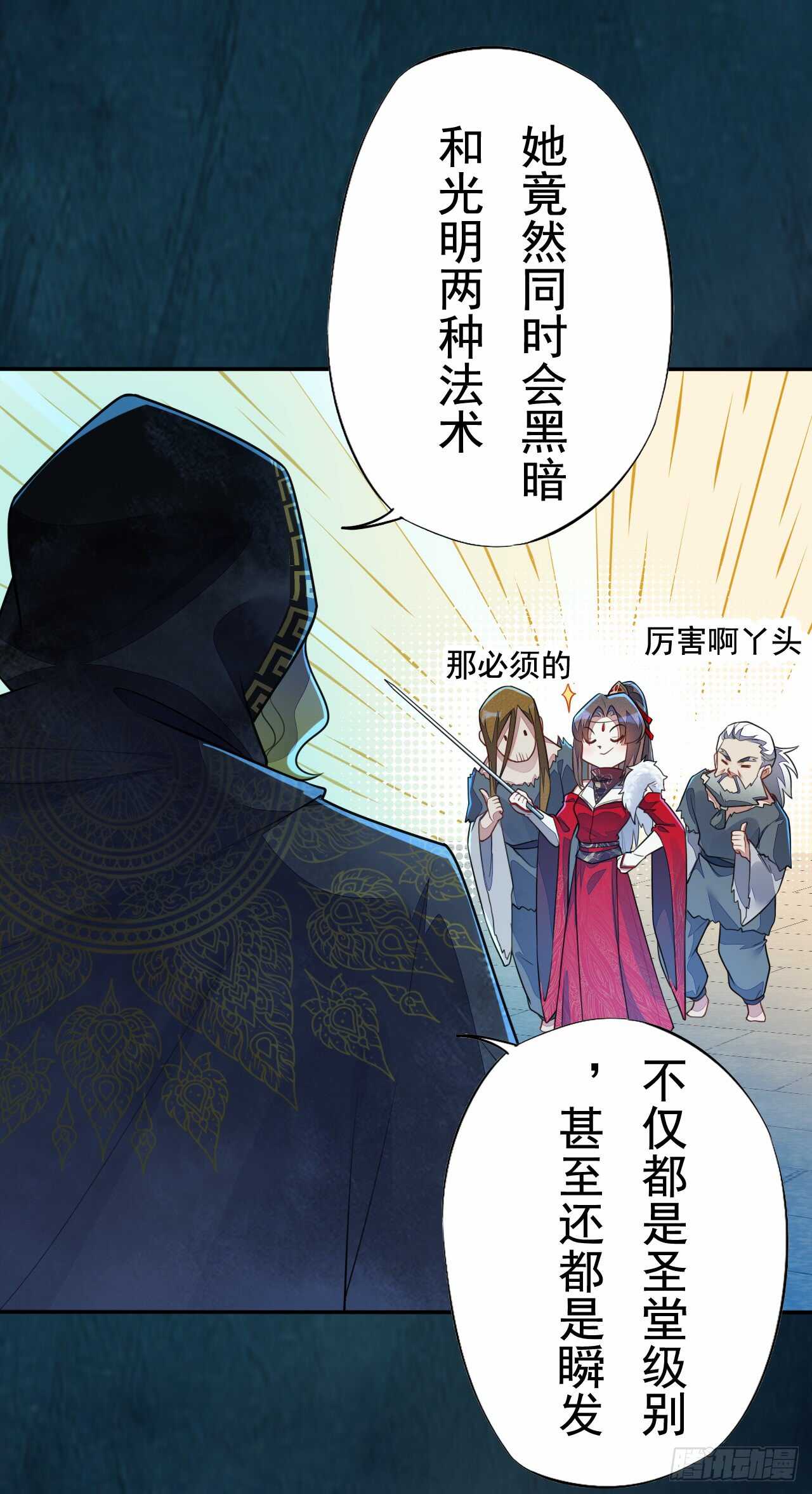 绝世炼丹师韩漫全集-146 她到底是什么人无删减无遮挡章节图片 