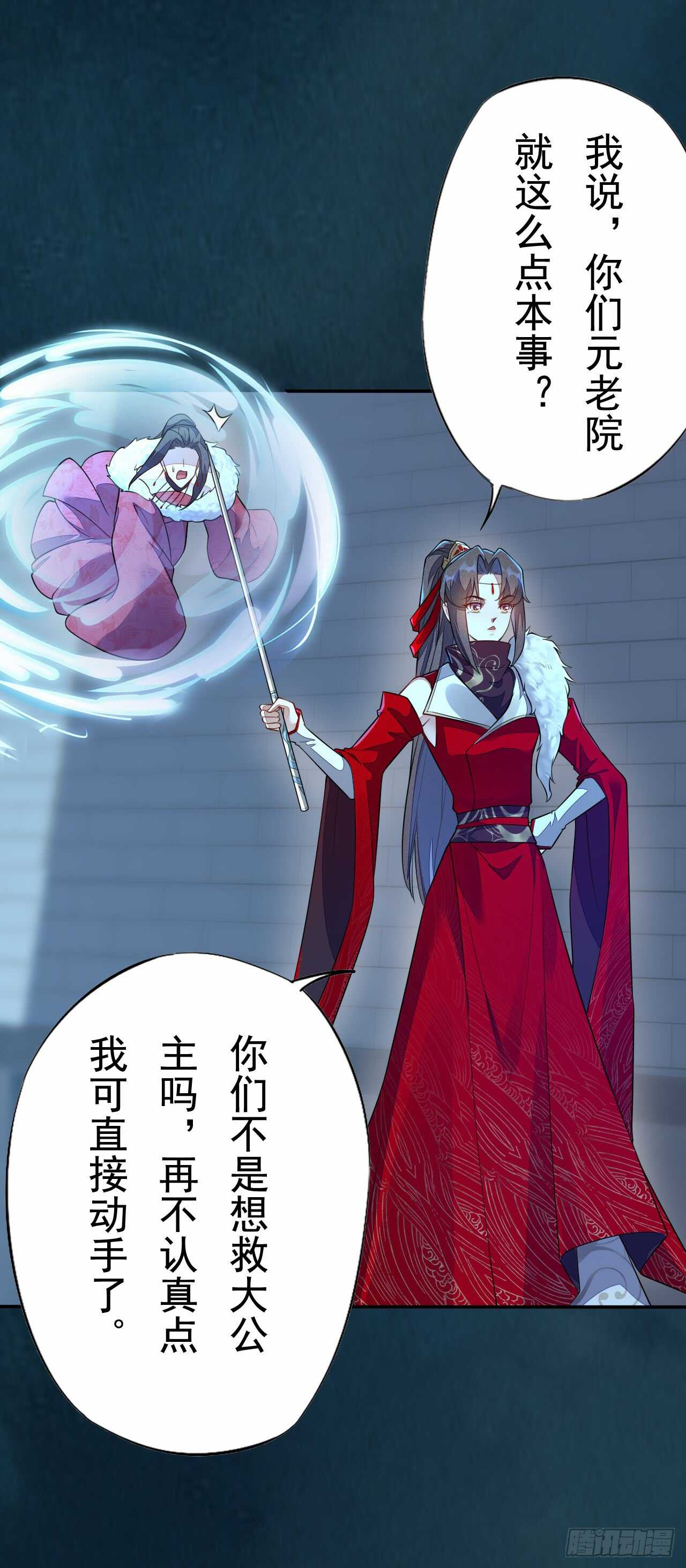 绝世炼丹师韩漫全集-146 她到底是什么人无删减无遮挡章节图片 