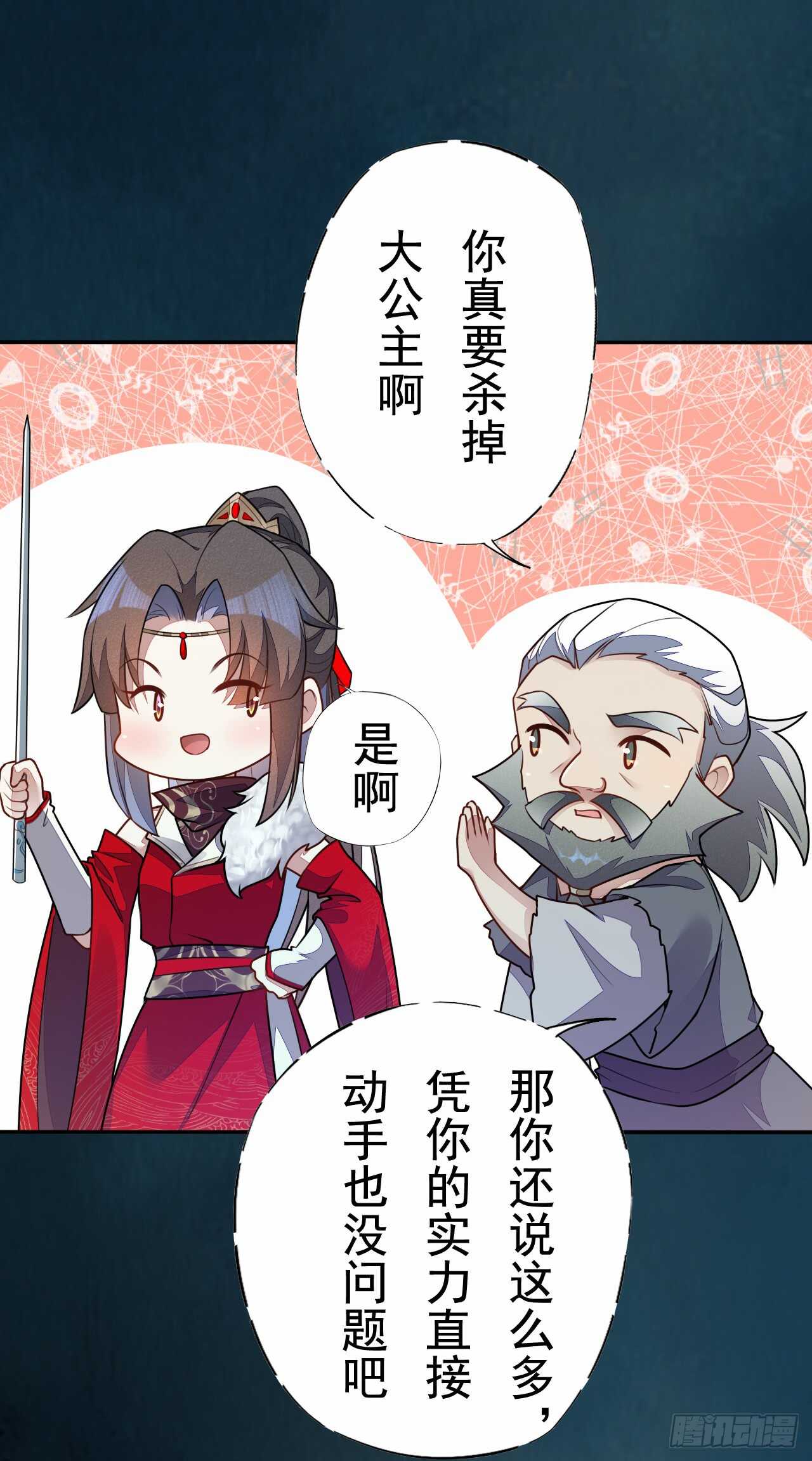 绝世炼丹师韩漫全集-146 她到底是什么人无删减无遮挡章节图片 