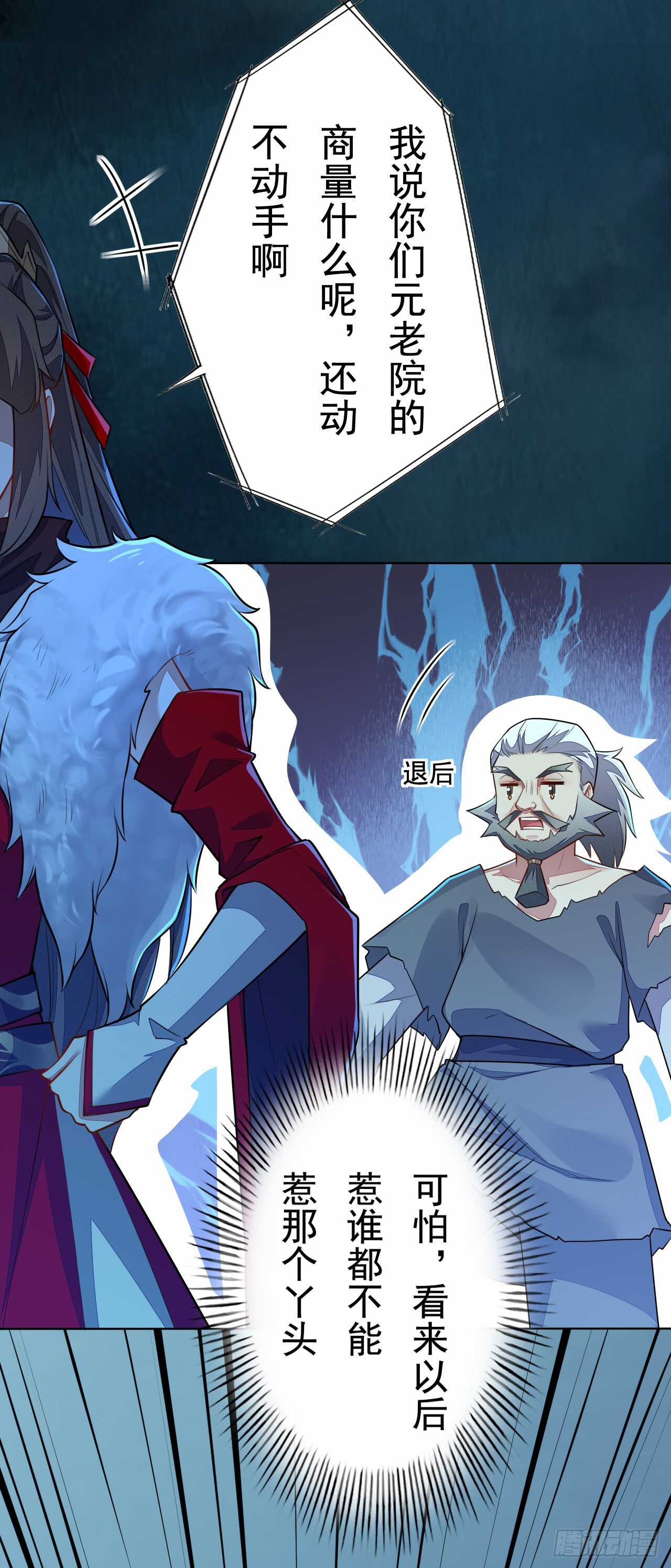 绝世炼丹师韩漫全集-146 她到底是什么人无删减无遮挡章节图片 