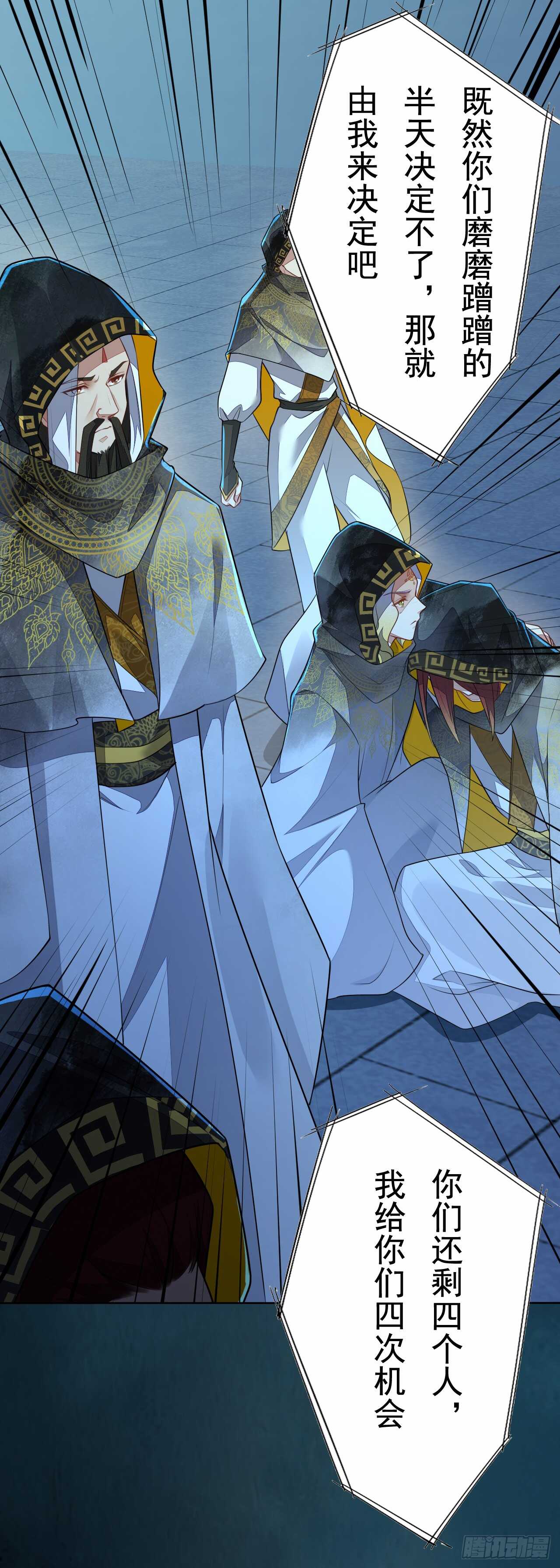 绝世炼丹师韩漫全集-146 她到底是什么人无删减无遮挡章节图片 